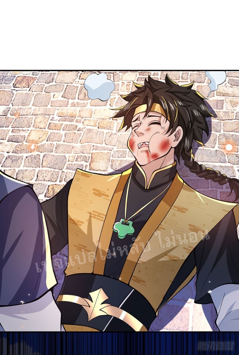 ราชันย์เทพยุทธ์มังกรผงาดฟ้า ตอนที่ 31 หน้า 27