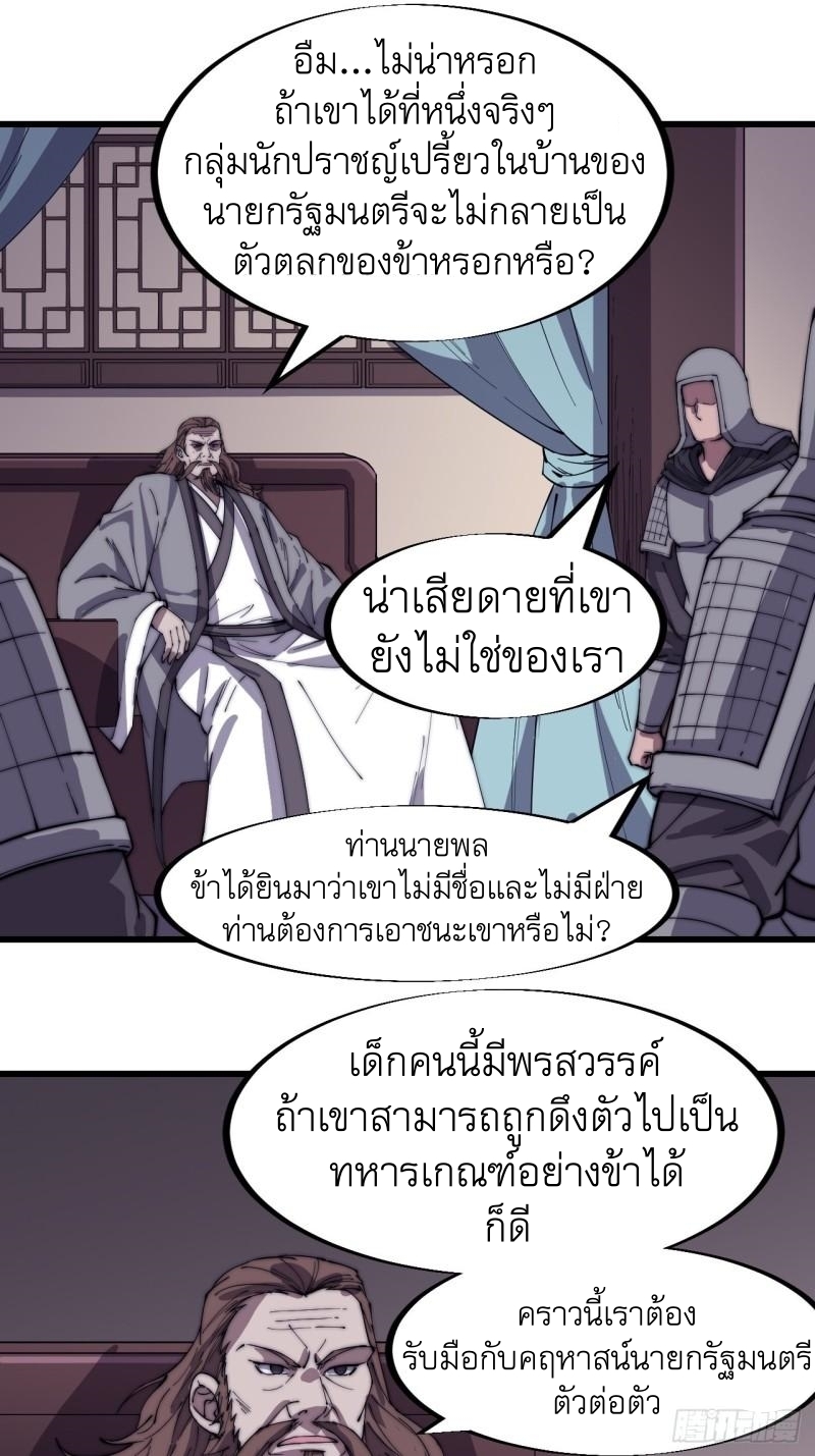 Starting a Mountain ตอนที่ 185 หน้า 6