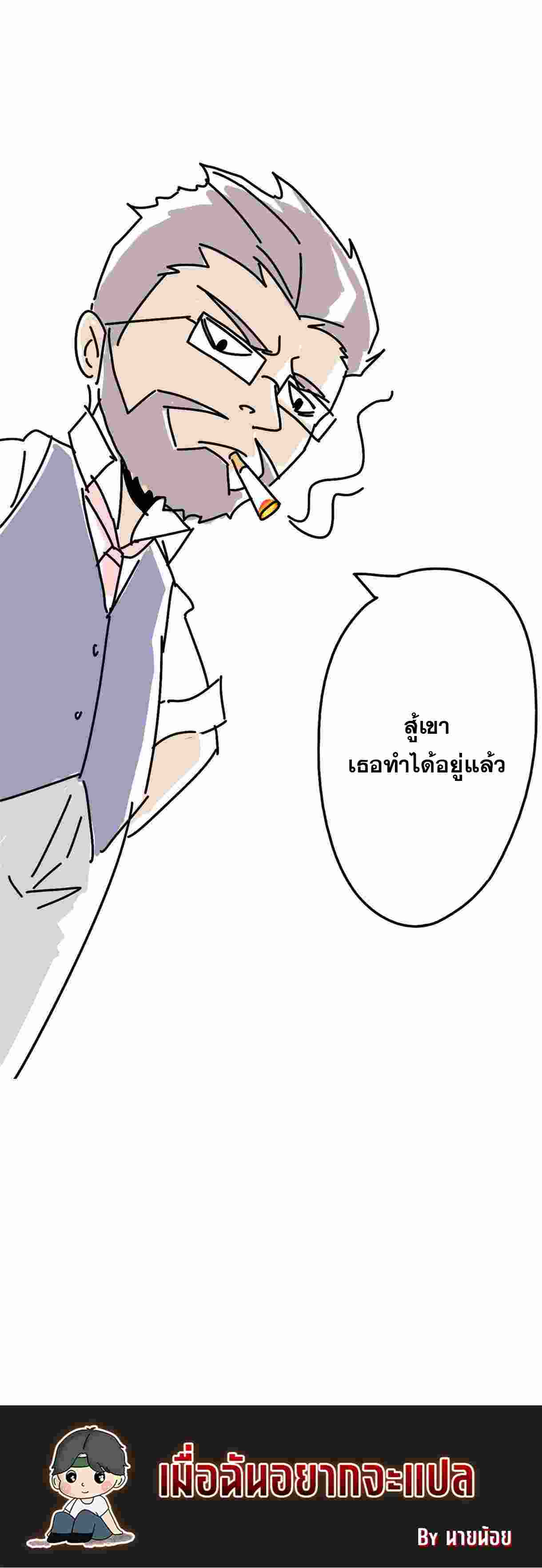 Super God Card Maker ตอนที่ 43 หน้า 20