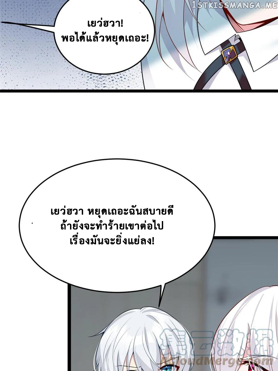 i eat soft rice in another world ตอนที่ 7 หน้า 44