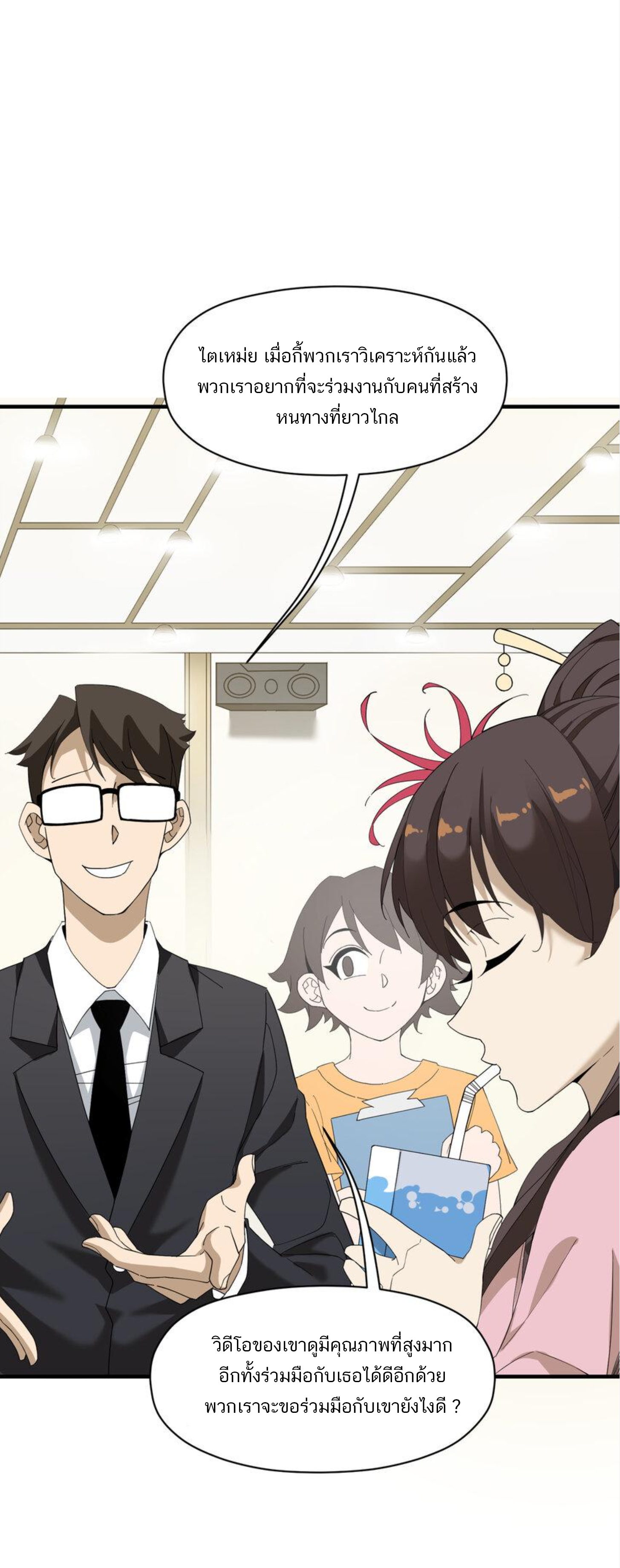 เมื่อข้าลงจากเขาแล้ว ข้าจะไร้ผู้ต่อกร !? (ฝึกเสร็จ Lv.Max) ตอนที่ 11 หน้า 15