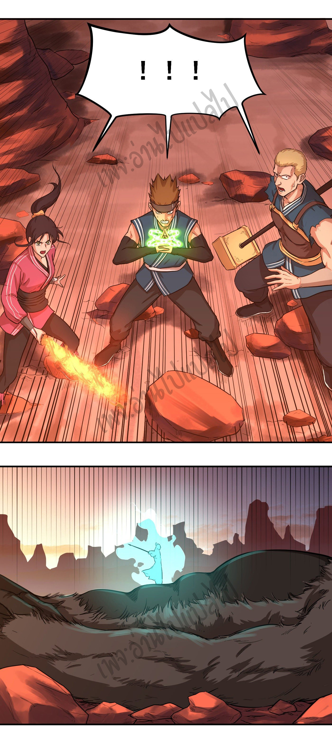 Valkyrie Supreme ตอนที่ 22 หน้า 3