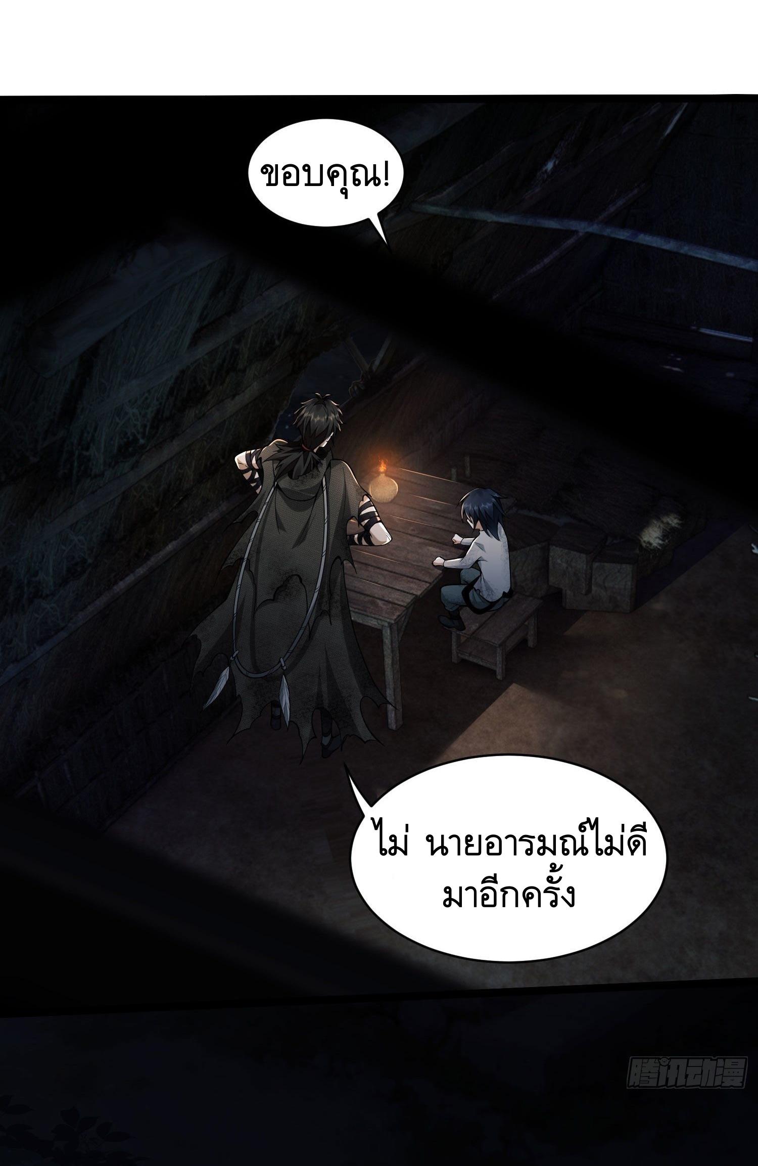 THE FIRST ORDER ตอนที่ 7 หน้า 17