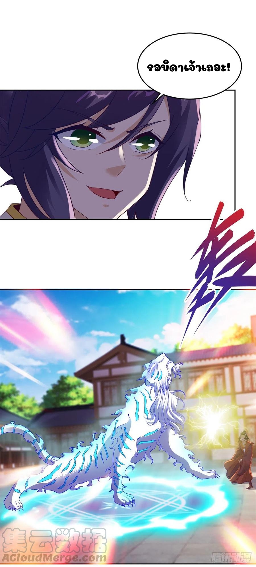 จักรพรรดิวิญญาณศักดิ์สิทธิ์ (ทันจีน) ตอนที่ 111 หน้า 3