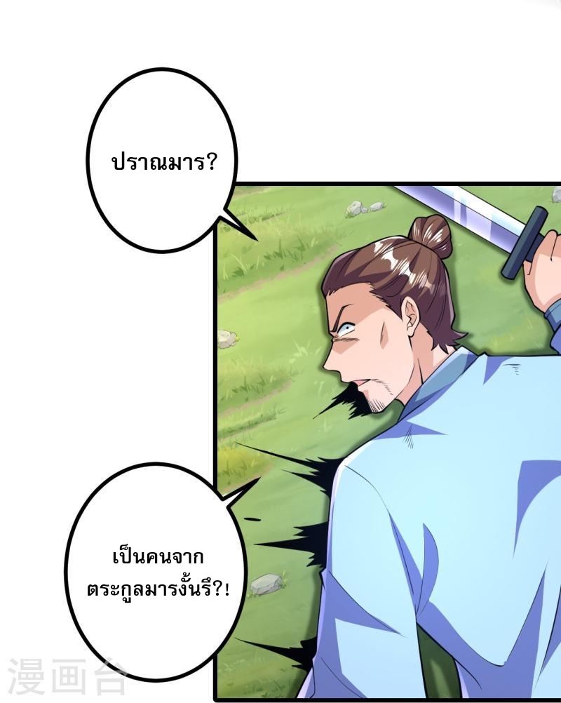 ผู้ขัดเกลาร่างกายที่แข็งแกร่งที่สุดในประวัติศาสตร์ ตอนที่ 44 หน้า 20