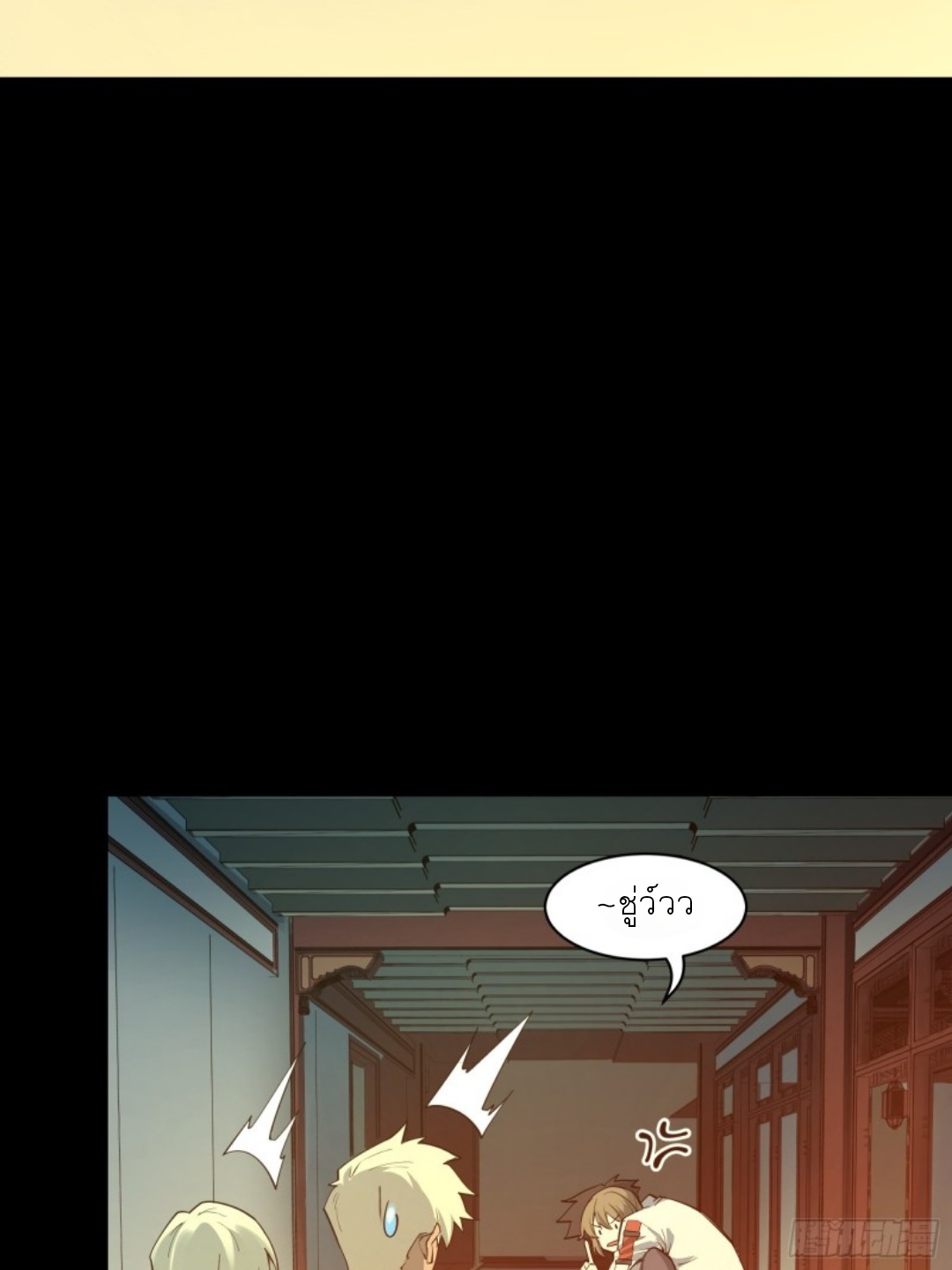 Legend of Star Genera ชนจีน ตอนที่ 82 หน้า 41