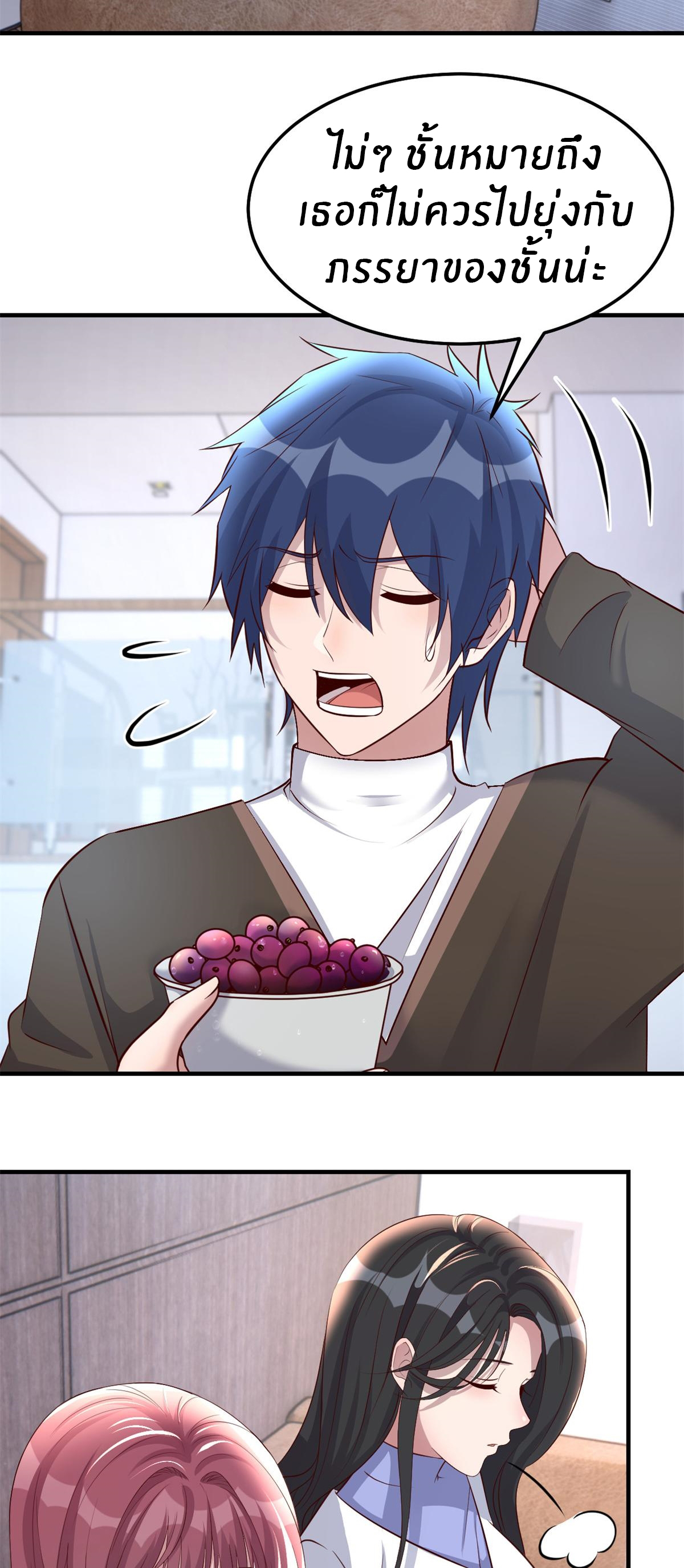 พี่สาวอยากเล่นคุณ ตอนที่ 177 หน้า 26