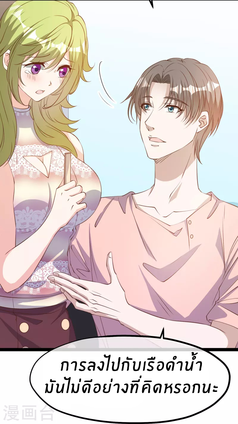 God Fisherman ตอนที่ 257 หน้า 16