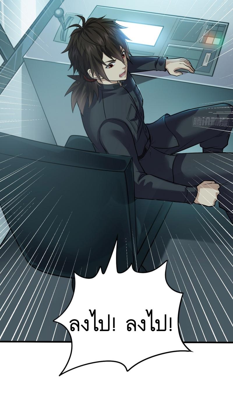 THE FIRST ORDER ตอนที่ 231 หน้า 40