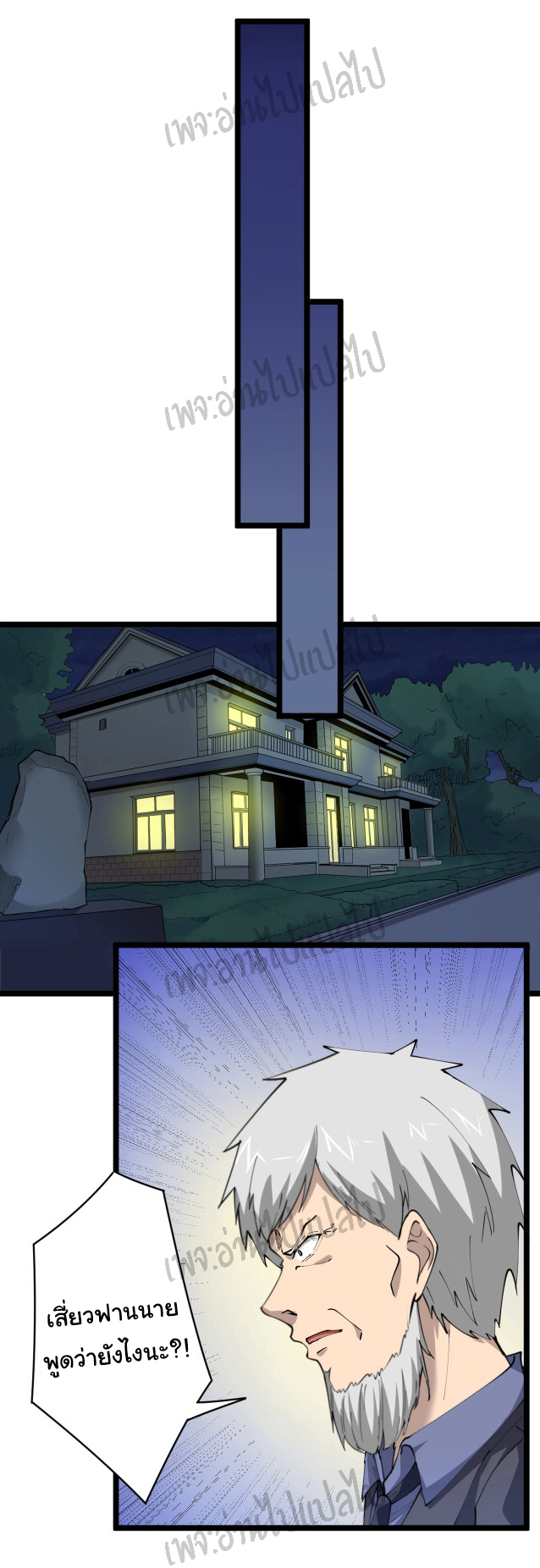 Sanjie Taobao Store ระบบร้านค้าเทพเจ้า ตอนที่ 68 หน้า 16