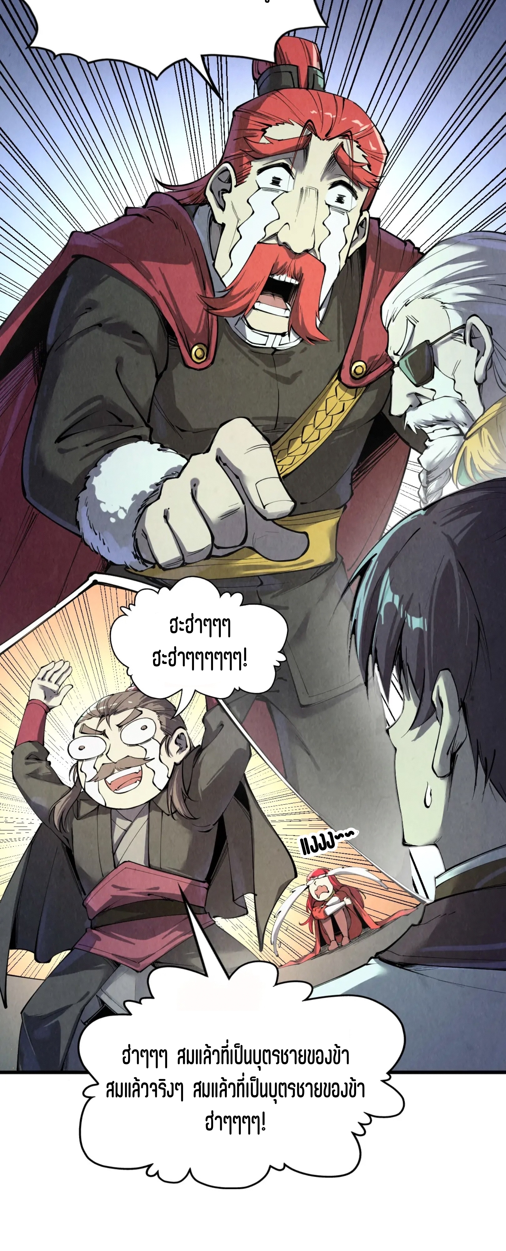 มหาเทพนิรันดร์กาล ตอนที่ 111 หน้า 37