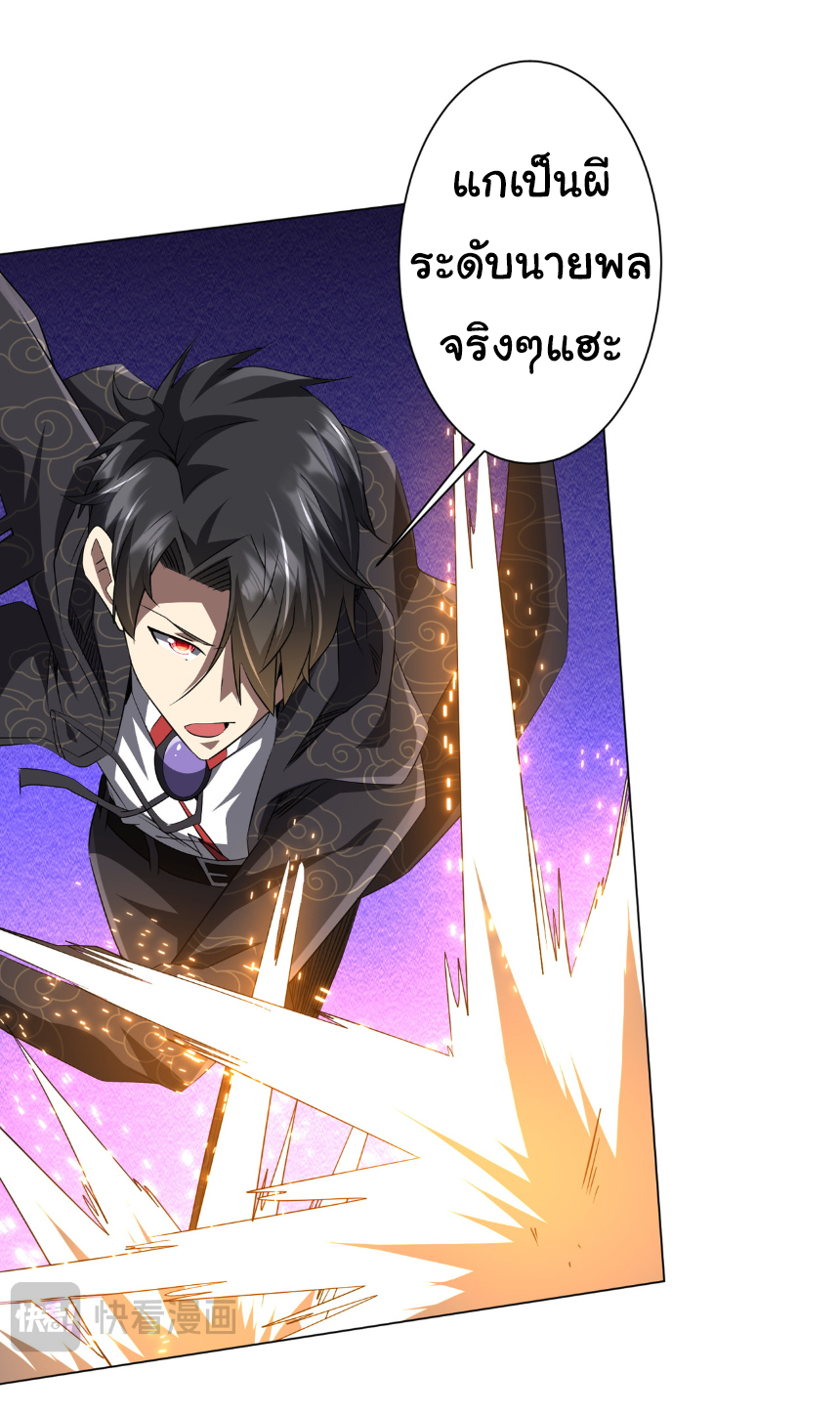 Start with trillions of coins ตอนที่ 183 หน้า 22