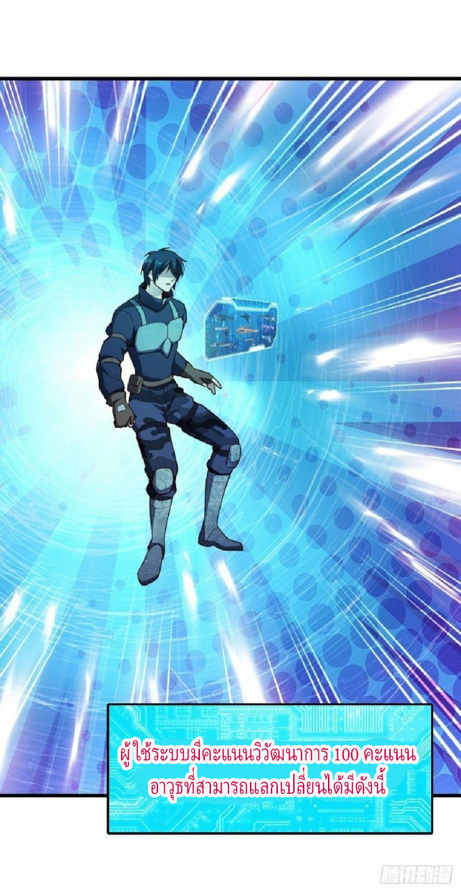 ฮาเร็มกองทัพสาวนี้ของผม ตอนที่ 25 หน้า 6