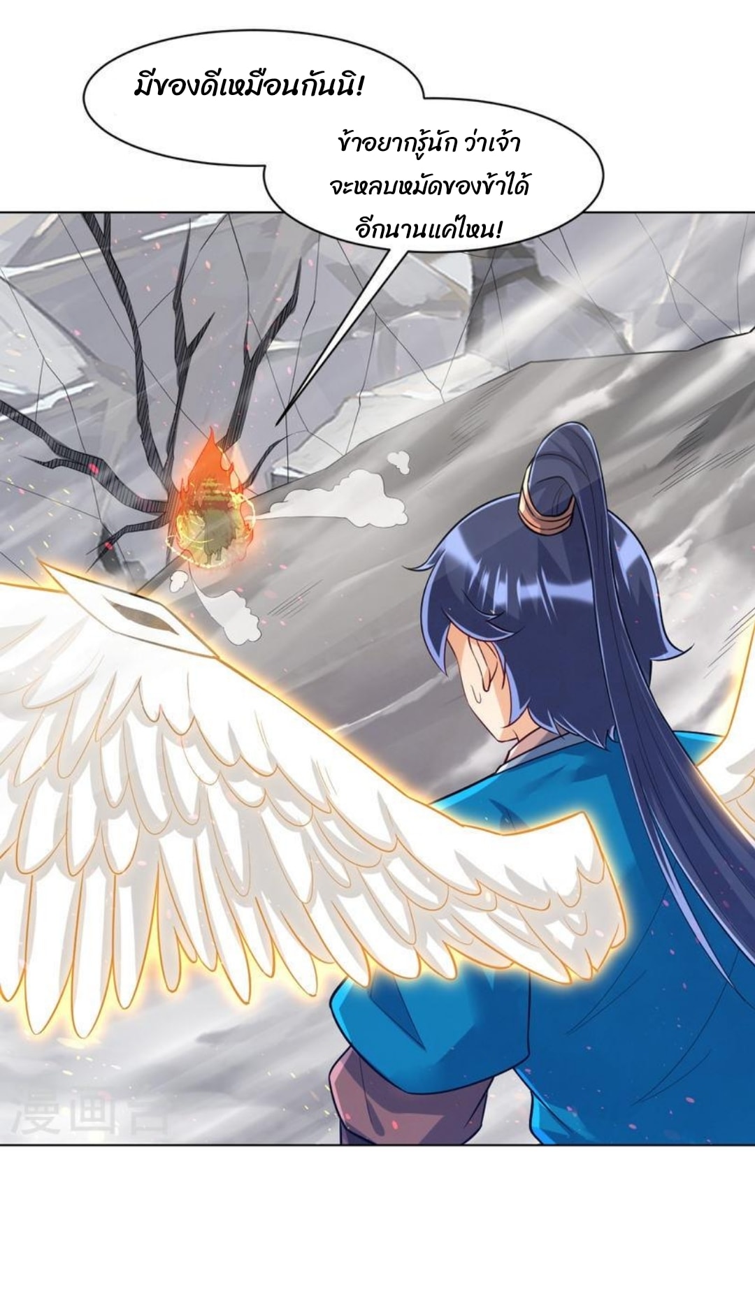 ข้ารับใช้ชั้นหนึ่ง ตอนที่ 292 หน้า 23