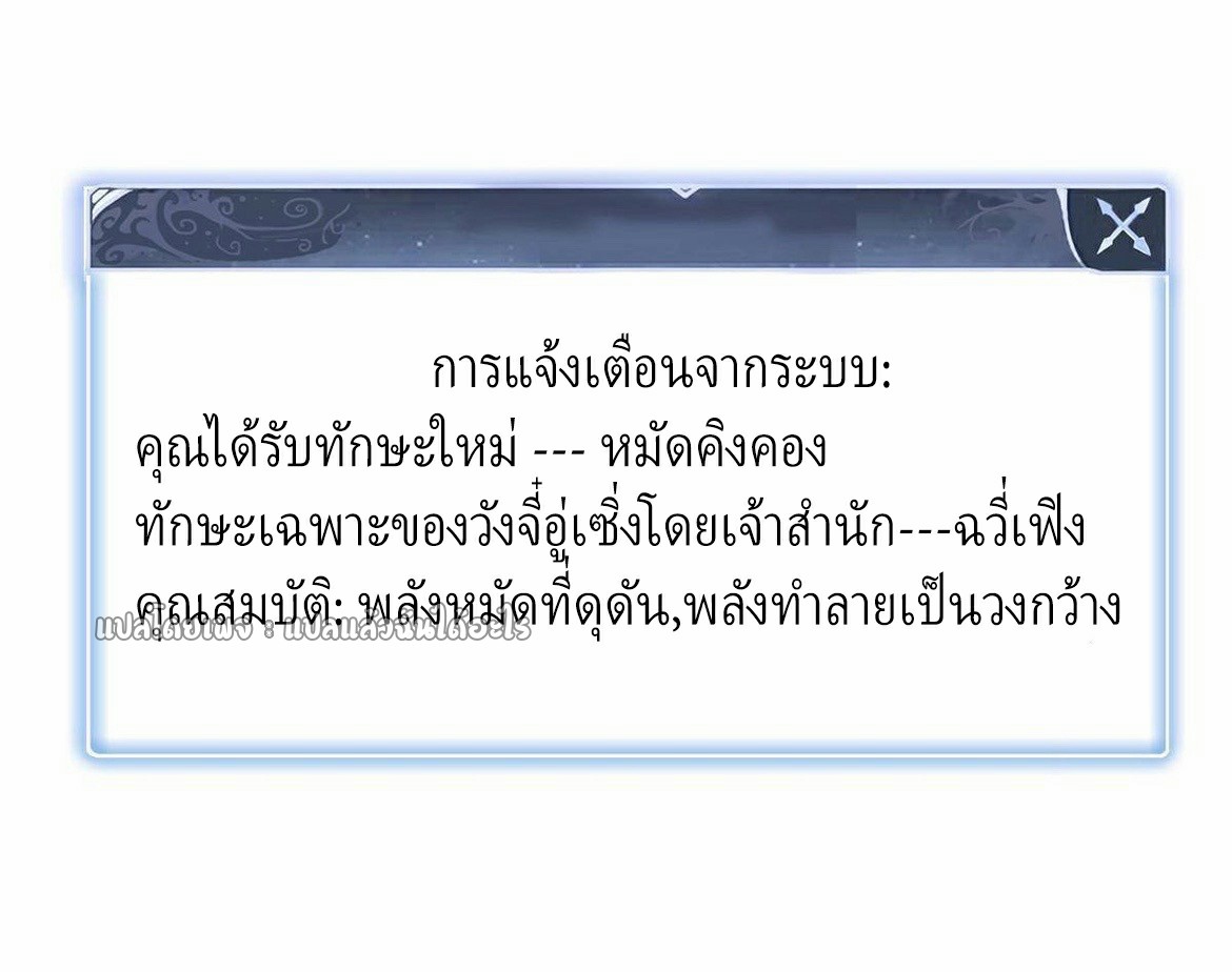 เข้ามาในเกมก็กลายเป็นเทพซะงั้น ตอนที่ 12 หน้า 52