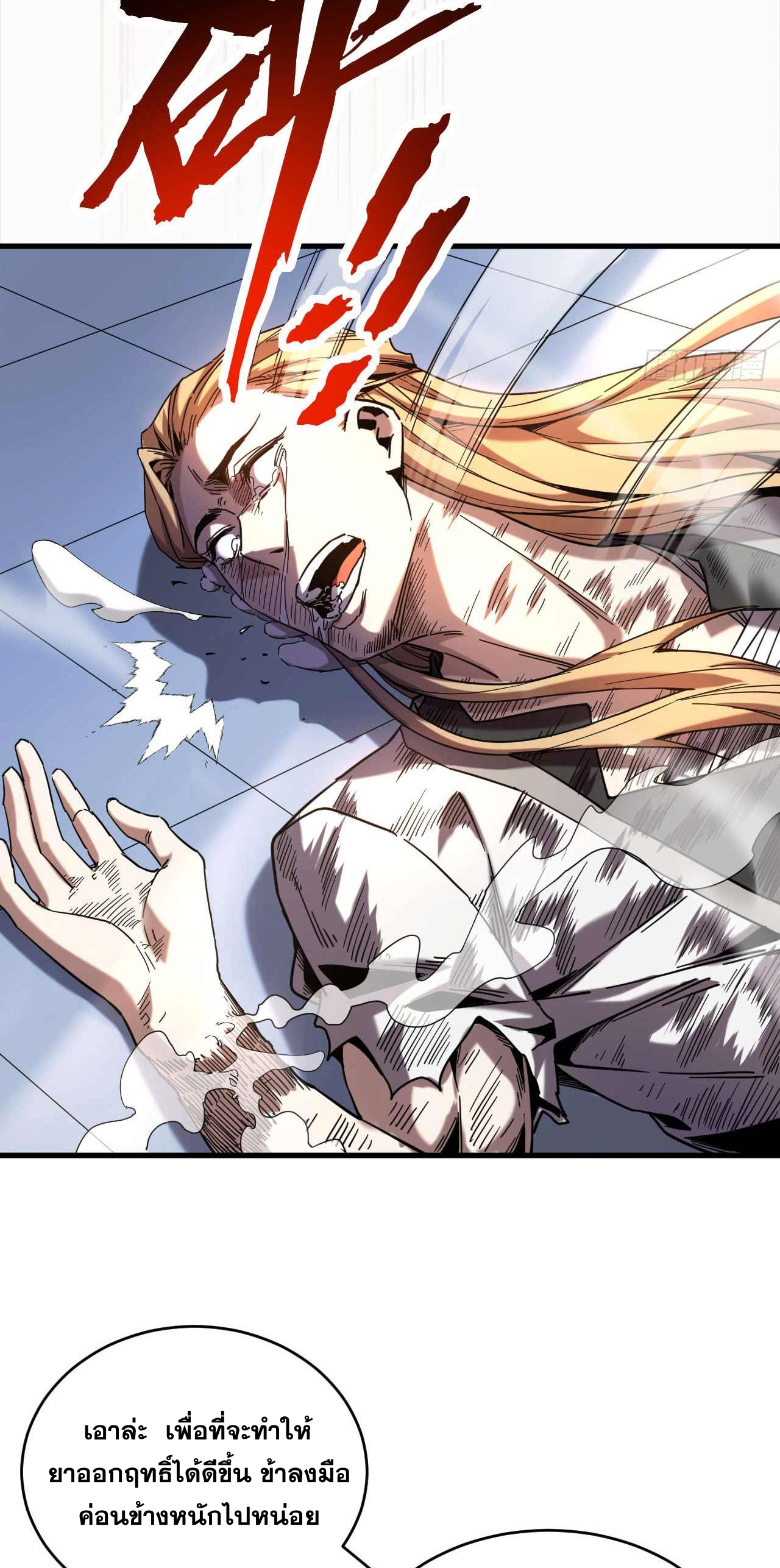 My Disciples Cultivate, While I Slack Off!  ศิษย์ของข้าฝกฝน ส่วนข้าขี้เกียจ ตอนที่ 9 หน้า 25