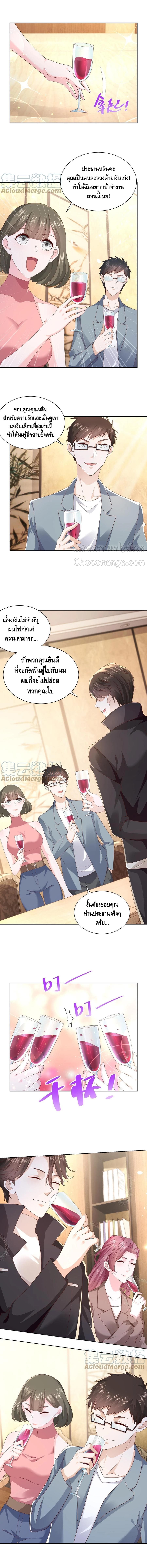 Randomly have a new career ตอนที่ 75 หน้า 4