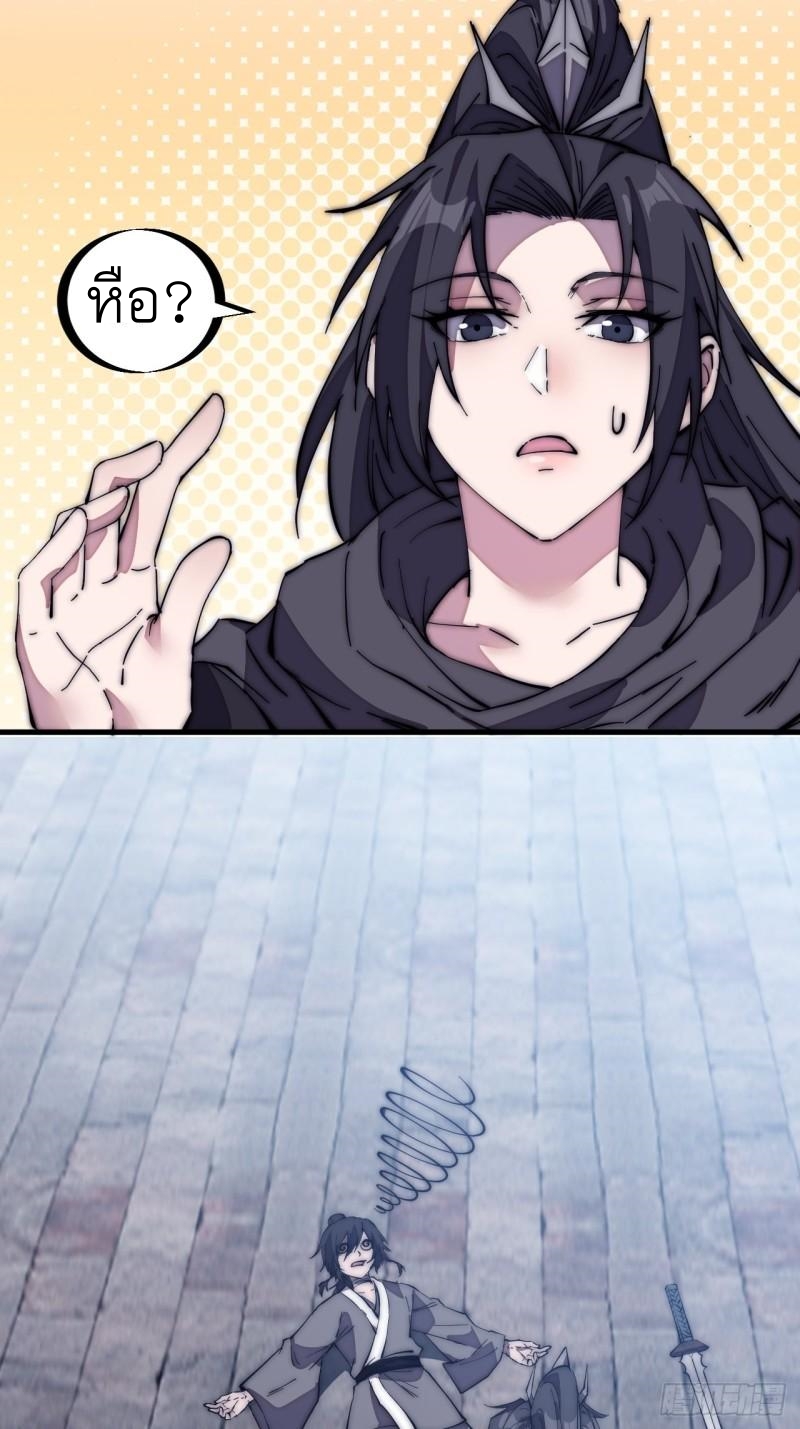 Starting a Mountain ตอนที่ 200 หน้า 35