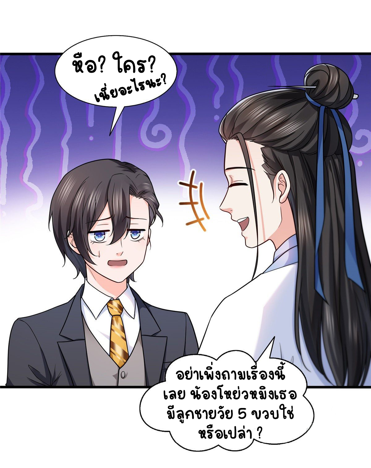 (ชนจีน)Perfect Secret Love The Bad New Wife Is a Little Sweet ตอนที่ 146 หน้า 27