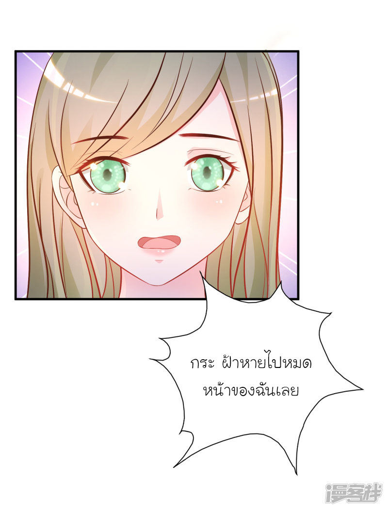 ราชาดอกไม้อมตะ ตอนที่ 57 หน้า 16