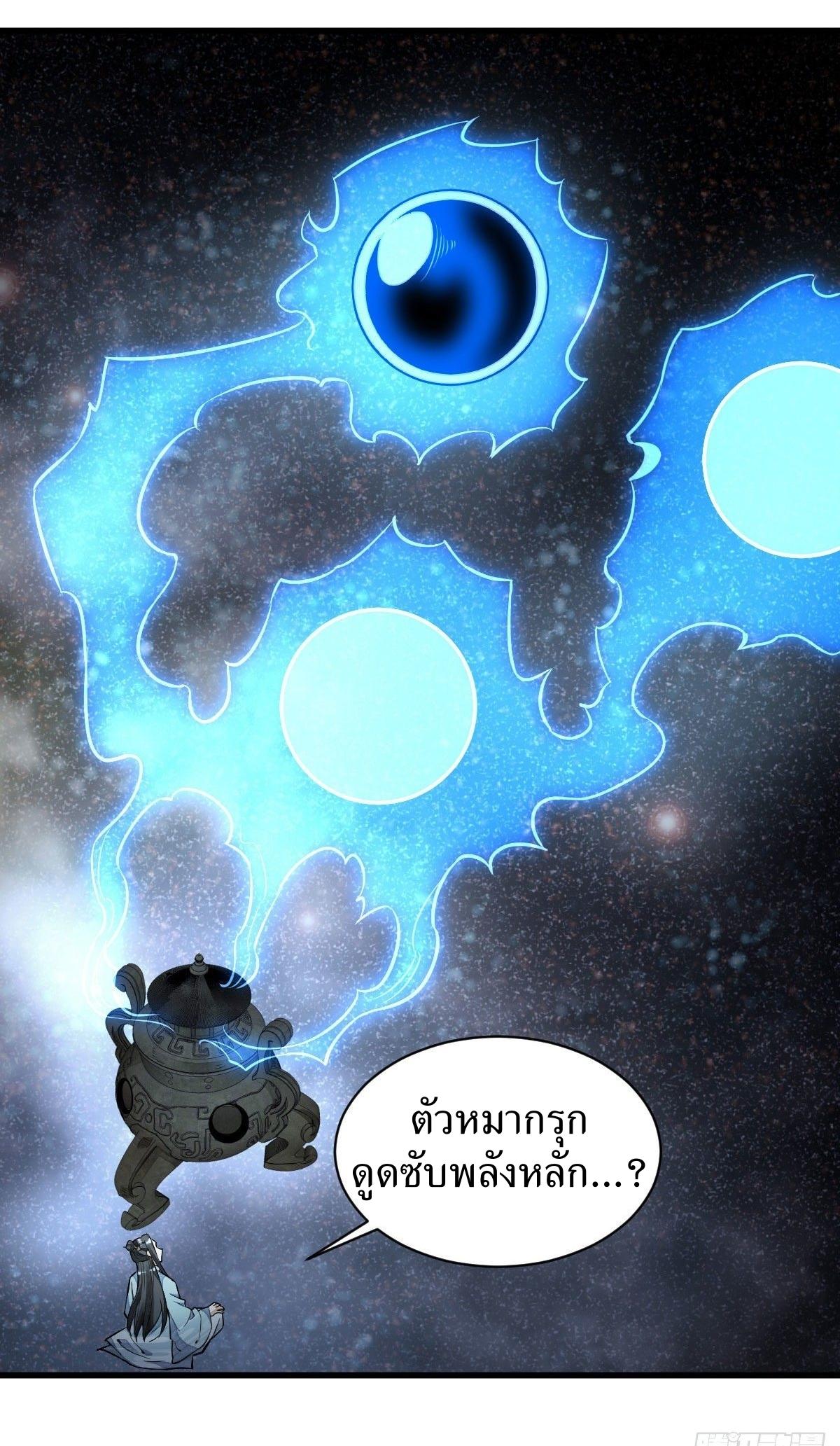 Lan Ke Qi Yuan ตอนที่ 40 หน้า 15