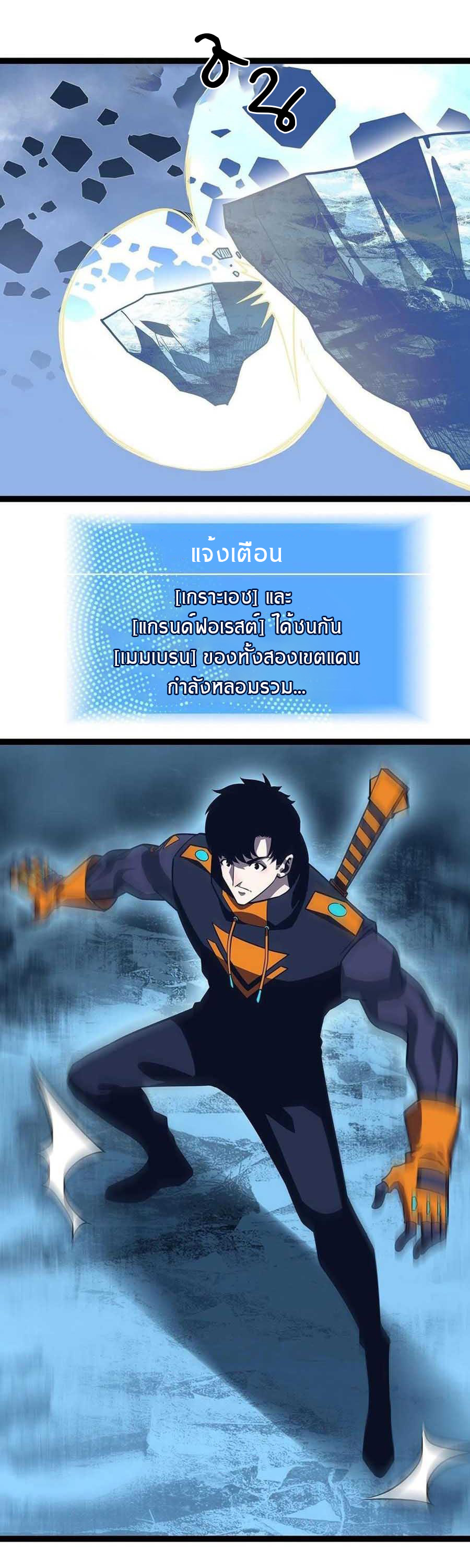 It all starts with playing game seriously ตอนที่ 64 หน้า 14