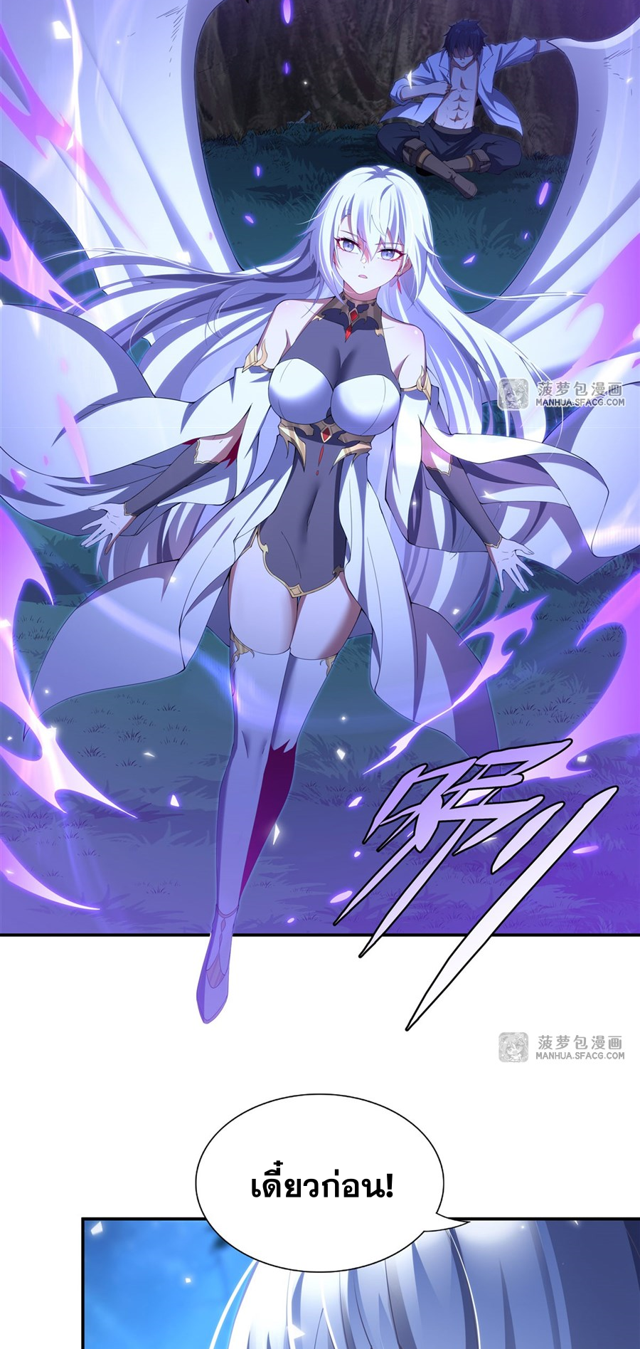 Shut Up, Evil Dragon! I don't want to raise a child with you anymore ตอนที่ 4 หน้า 6