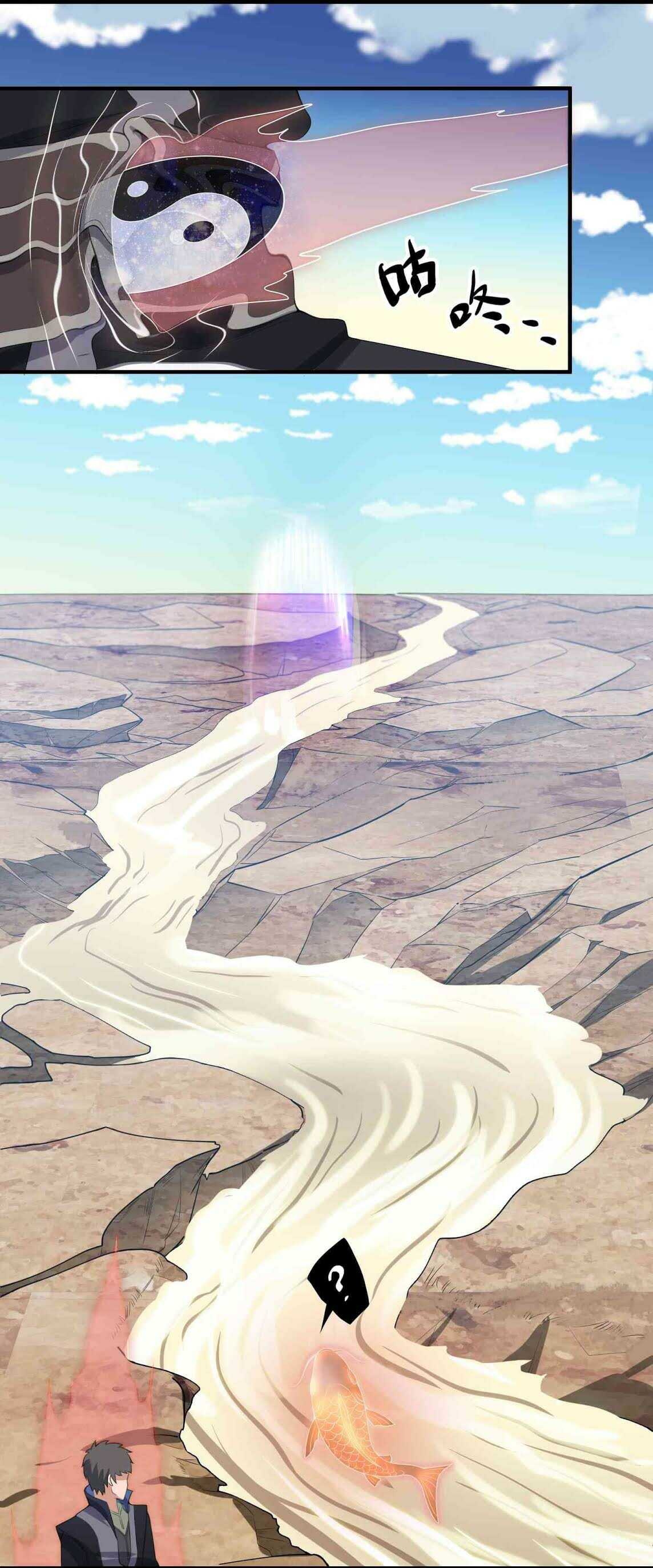 Super Warrior in Another World ทหารเซียนไปหาเมียที่ต่างโลก (กำลังแปลอยู่) ตอนที่ 17 หน้า 12