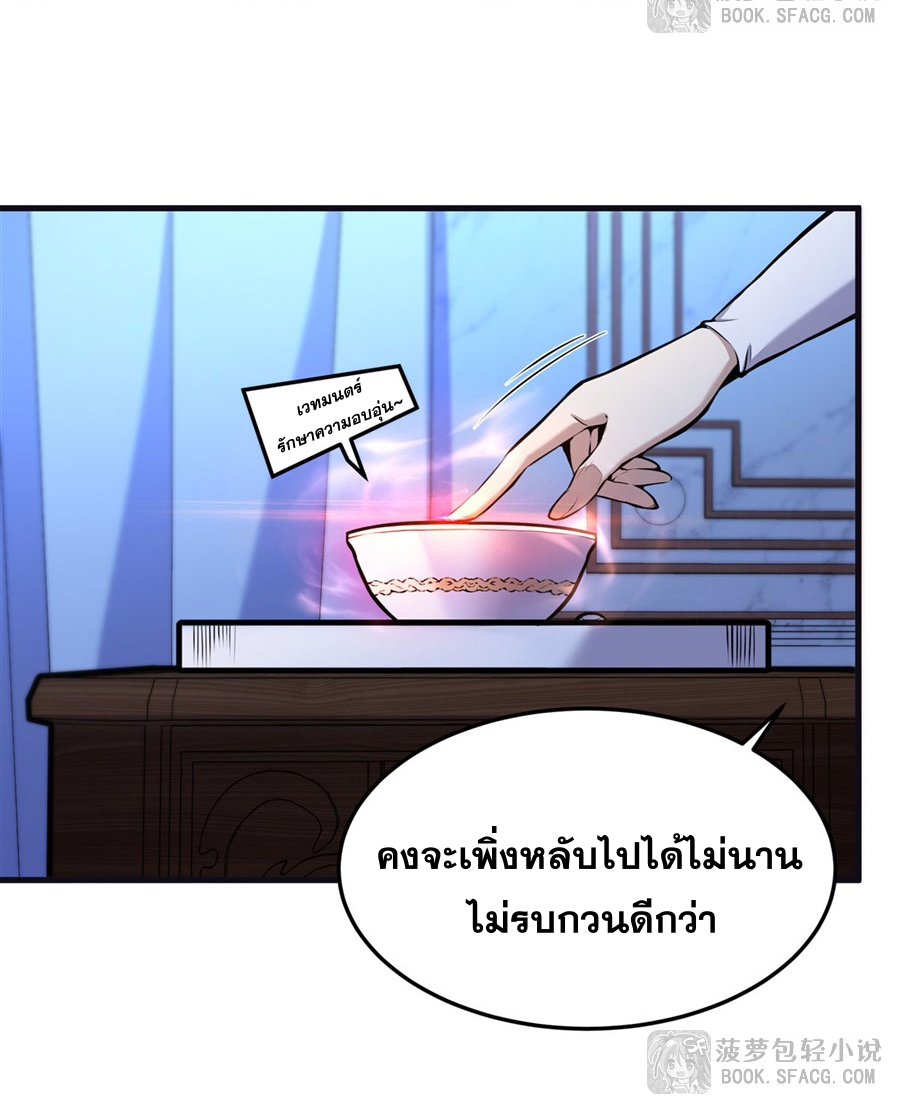 ตัวร้ายผมทองในนิยายตัวเอกหญิงสุดแกร่งก็อยากมีความสุข ตอนที่ 15 หน้า 31