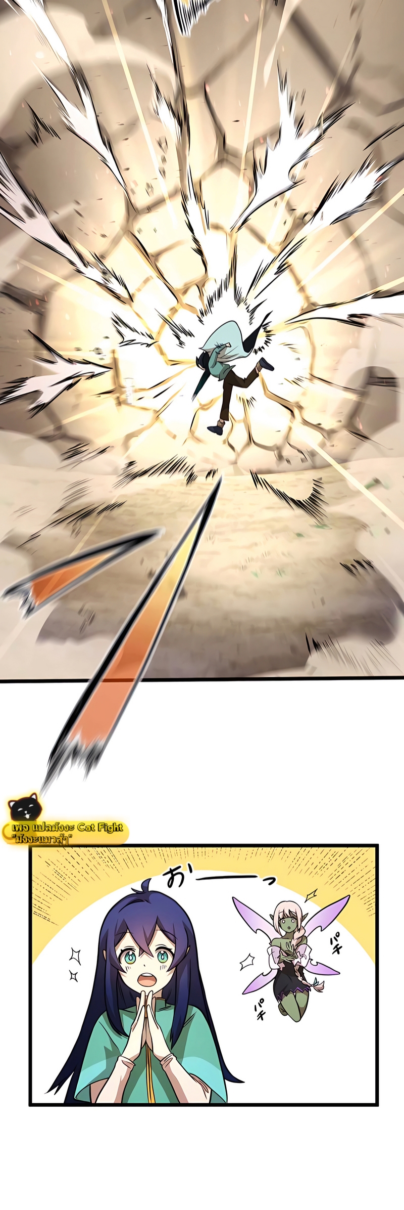 ฉันกลับชาติมาเกิดใหม่เป็นก็อบลินระดับ SSS ตอนที่ 2 หน้า 56