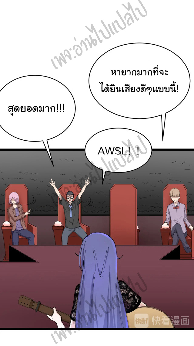 Sanjie Taobao Store ระบบร้านค้าเทพเจ้า ตอนที่ 106 หน้า 16