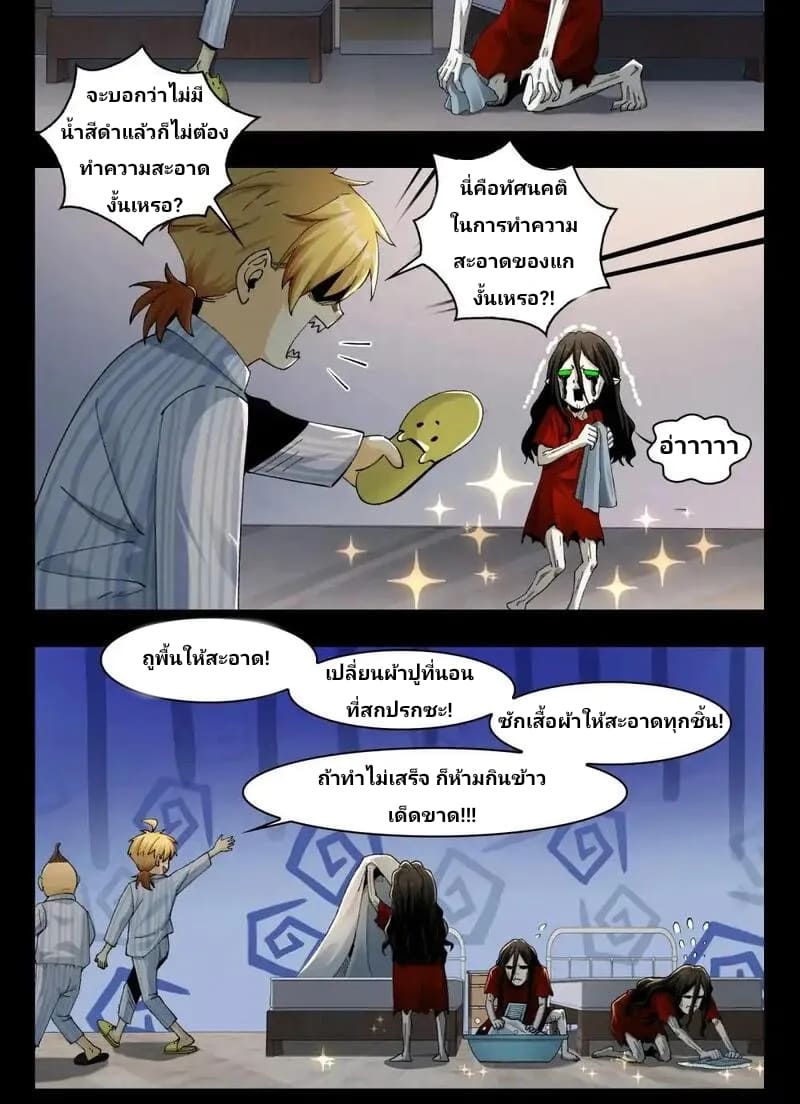 With Mental Illness I’m not Afraid of Ghosts- คนบ้าแบบฉันไม่กลัวผีหรอกนะ ตอนที่ 1 หน้า 82