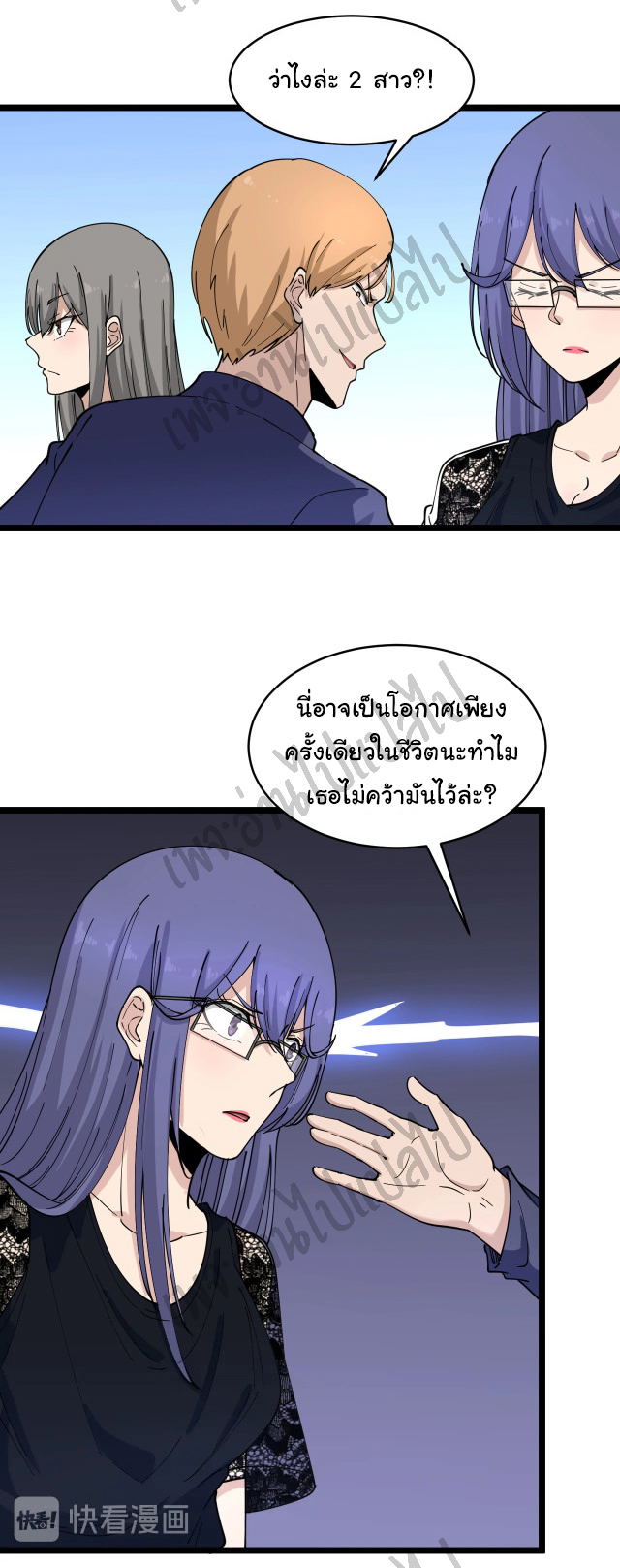 Sanjie Taobao Store ระบบร้านค้าเทพเจ้า ตอนที่ 103 หน้า 15