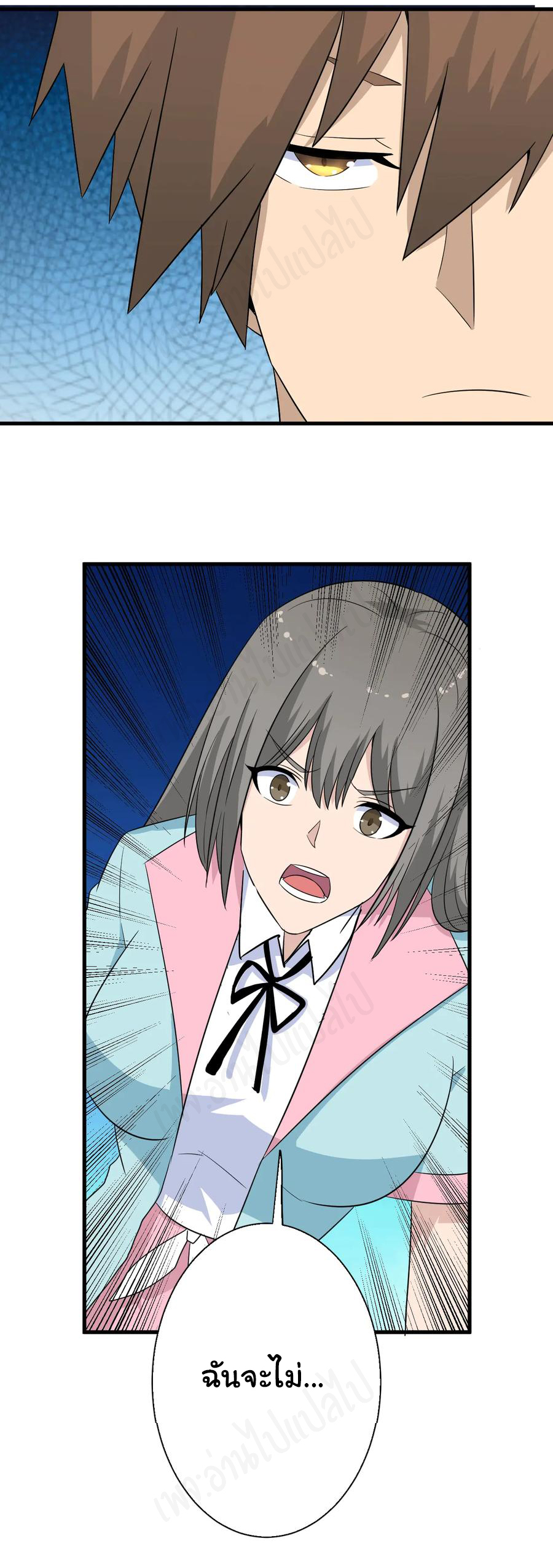 Sanjie Taobao Store ระบบร้านค้าเทพเจ้า ตอนที่ 197 หน้า 23