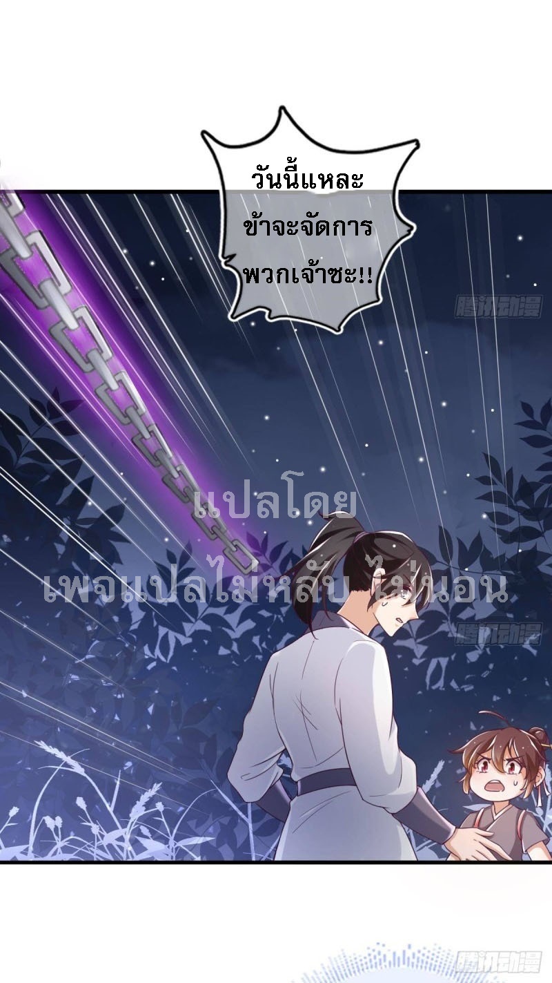 |. ป๊ะป๋าของหนูโหดยังกะปีศาจ(จบแล้ว) ตอนที่ 19 หน้า 7