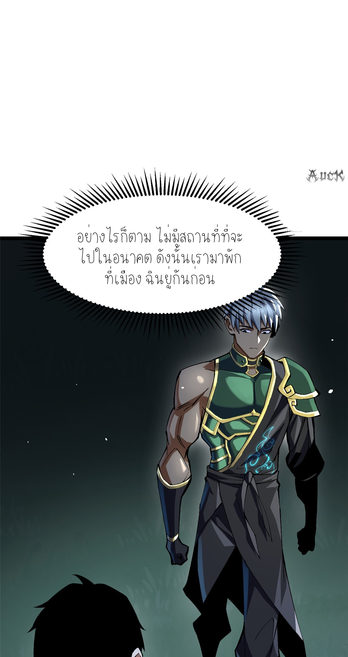 ไม่อยากเรียนทักษะ แห่งคำสาปเลย! ตอนที่ 10 หน้า 44