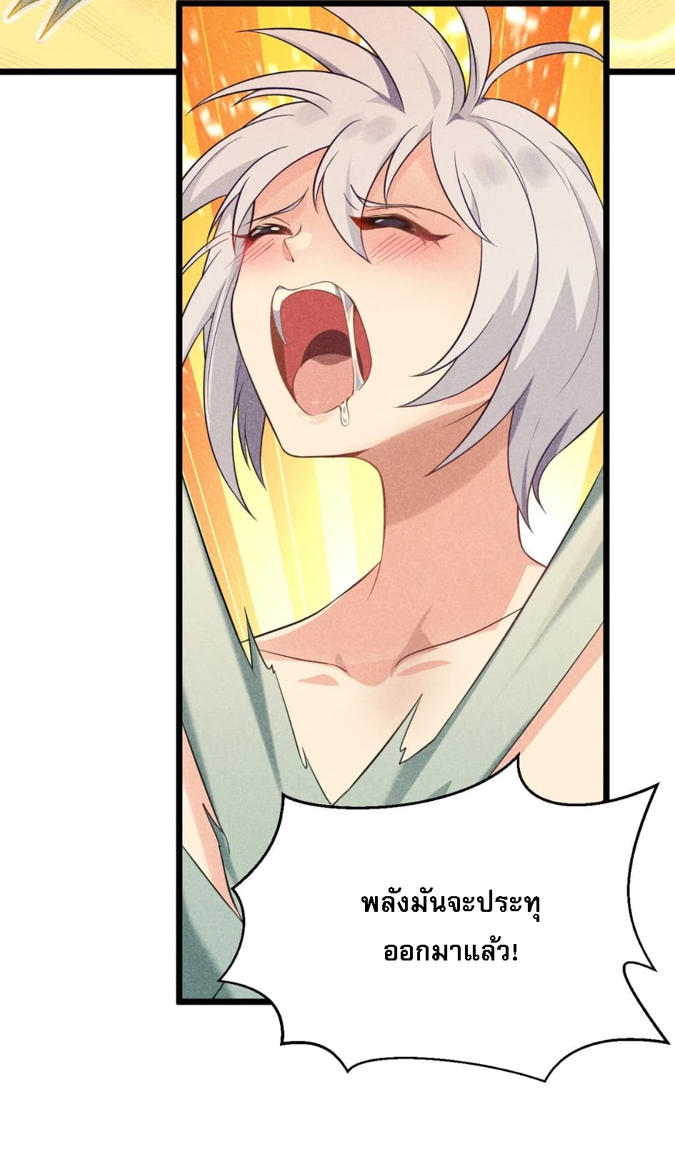 สุดยอดพ่อครัวเจ้าแห่งฮาเร็ม ตอนที่ 6 หน้า 87