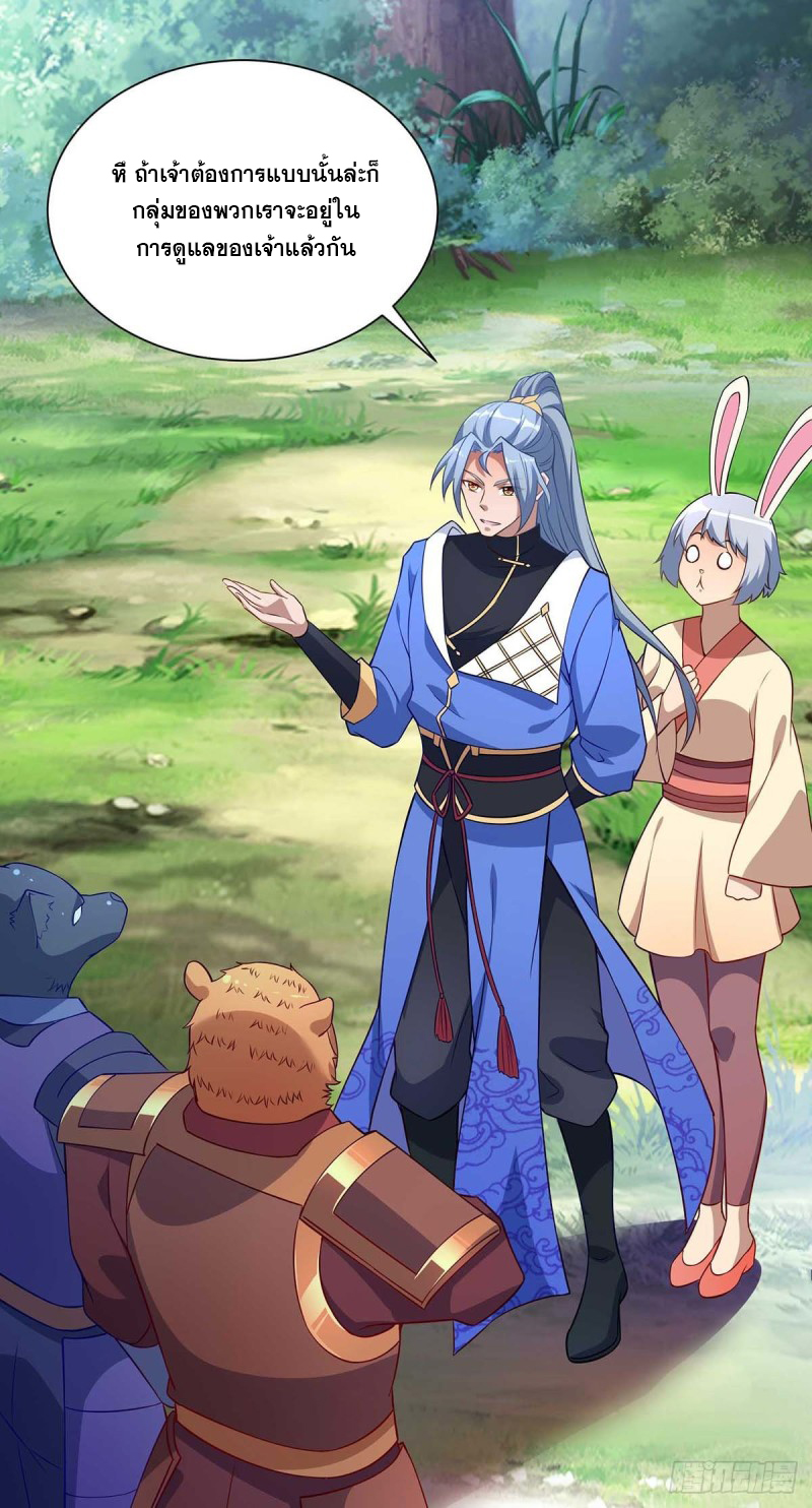 จักรพรรดิ 80,000 ปี ตอนที่ 113 หน้า 20