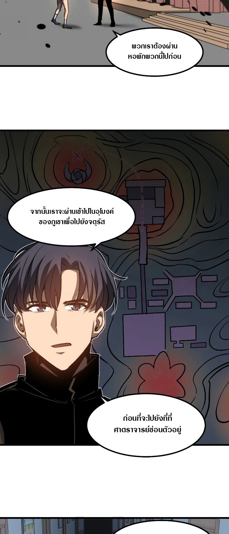 Super Evolution ตอนที่ 104 หน้า 14