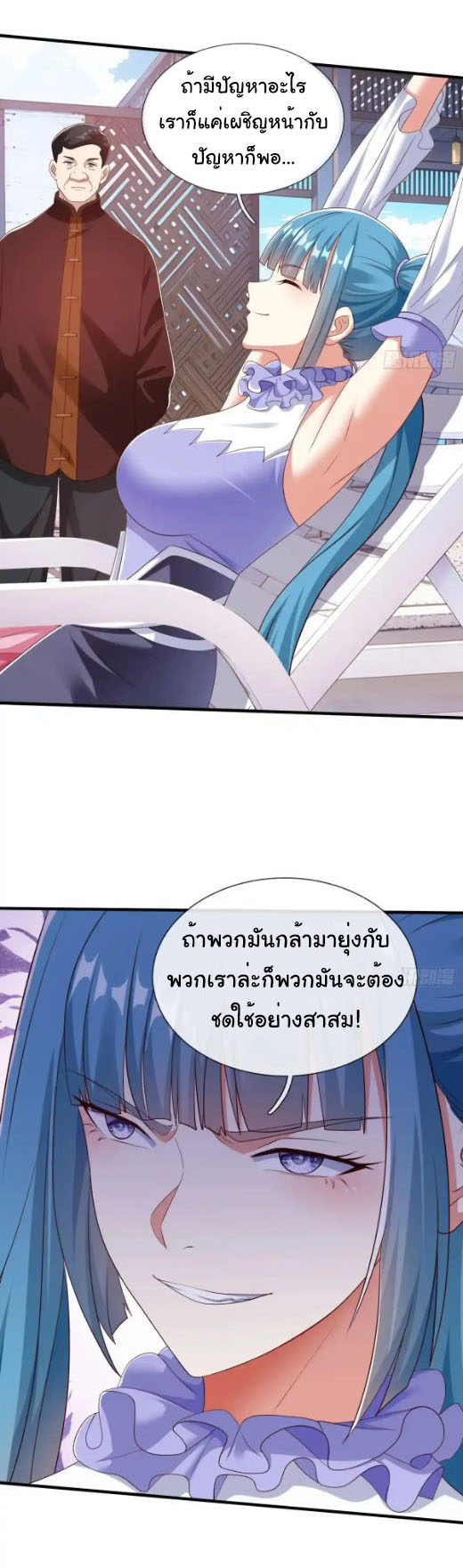 The god of war is reborn to avenge ตอนที่ 64 หน้า 8