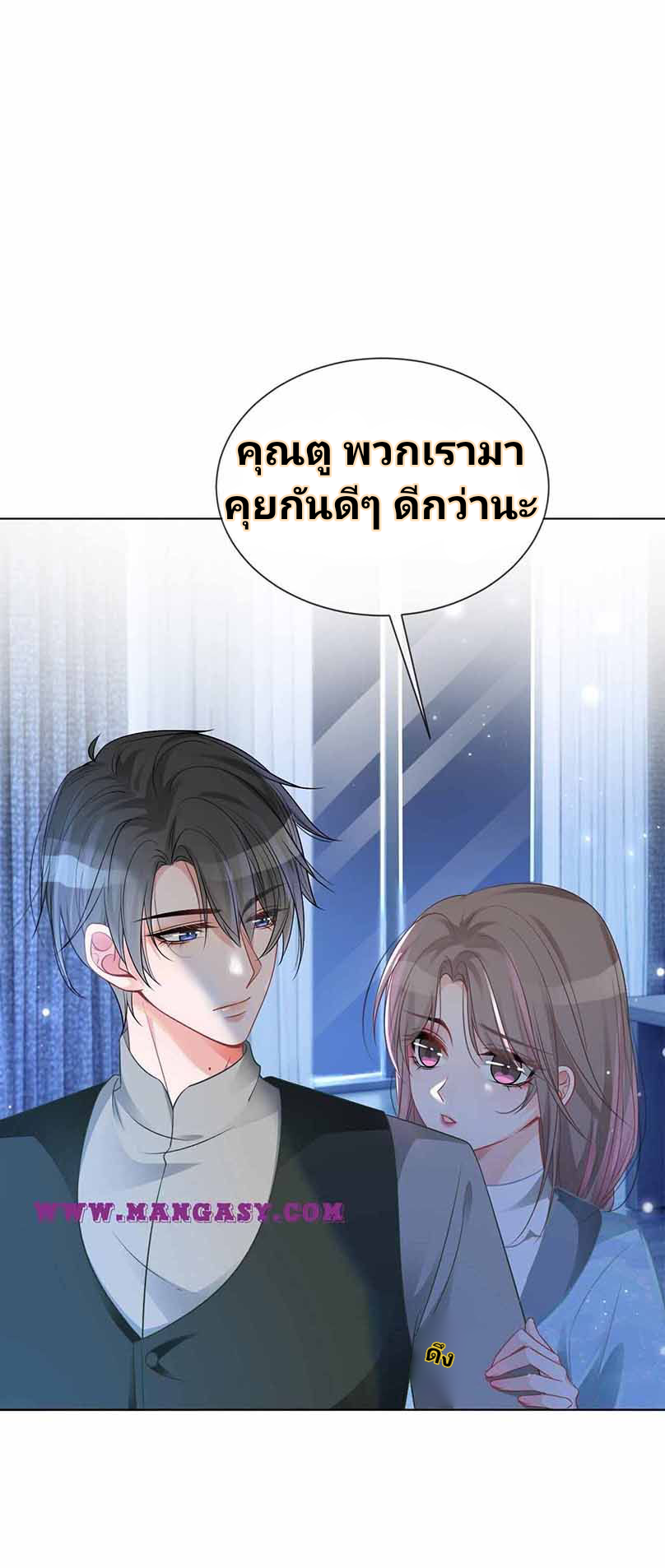 My Brothers Dote On Me ตอนที่ 44 หน้า 12