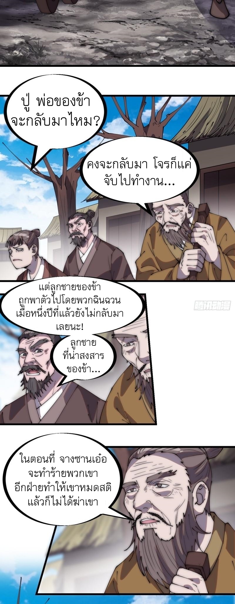 Starting a Mountain ตอนที่ 291 หน้า 16