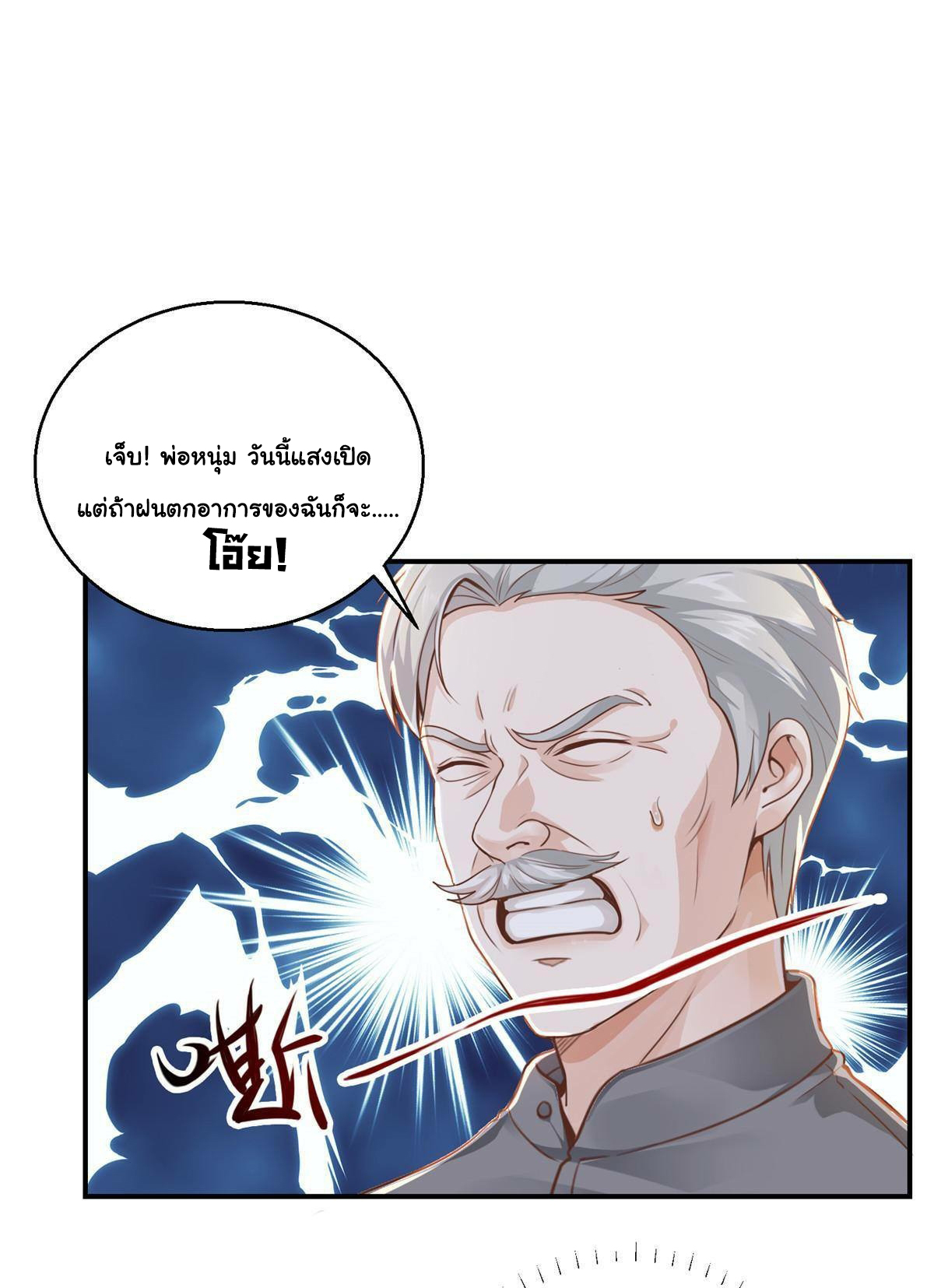 ถูกพ่อบังคับให้ต้องเลือก 1/10 เทพธิดามาแต่งงานด้วย ตอนที่ 4 หน้า 34