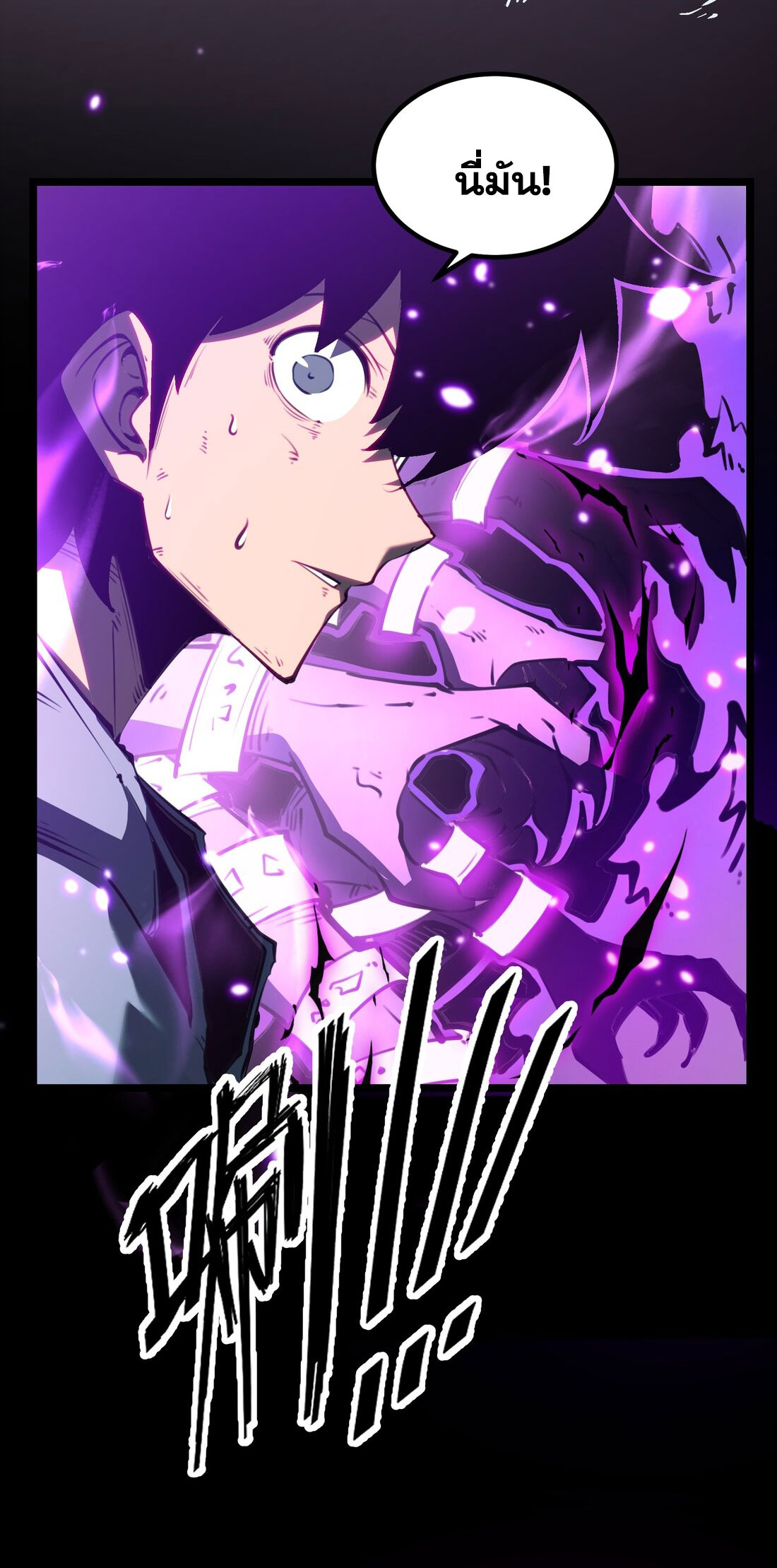 I became a king by picking up trash ฉันกลายเป็นราชาด้วยการเก็บขยะ ตอนที่ 2 หน้า 108