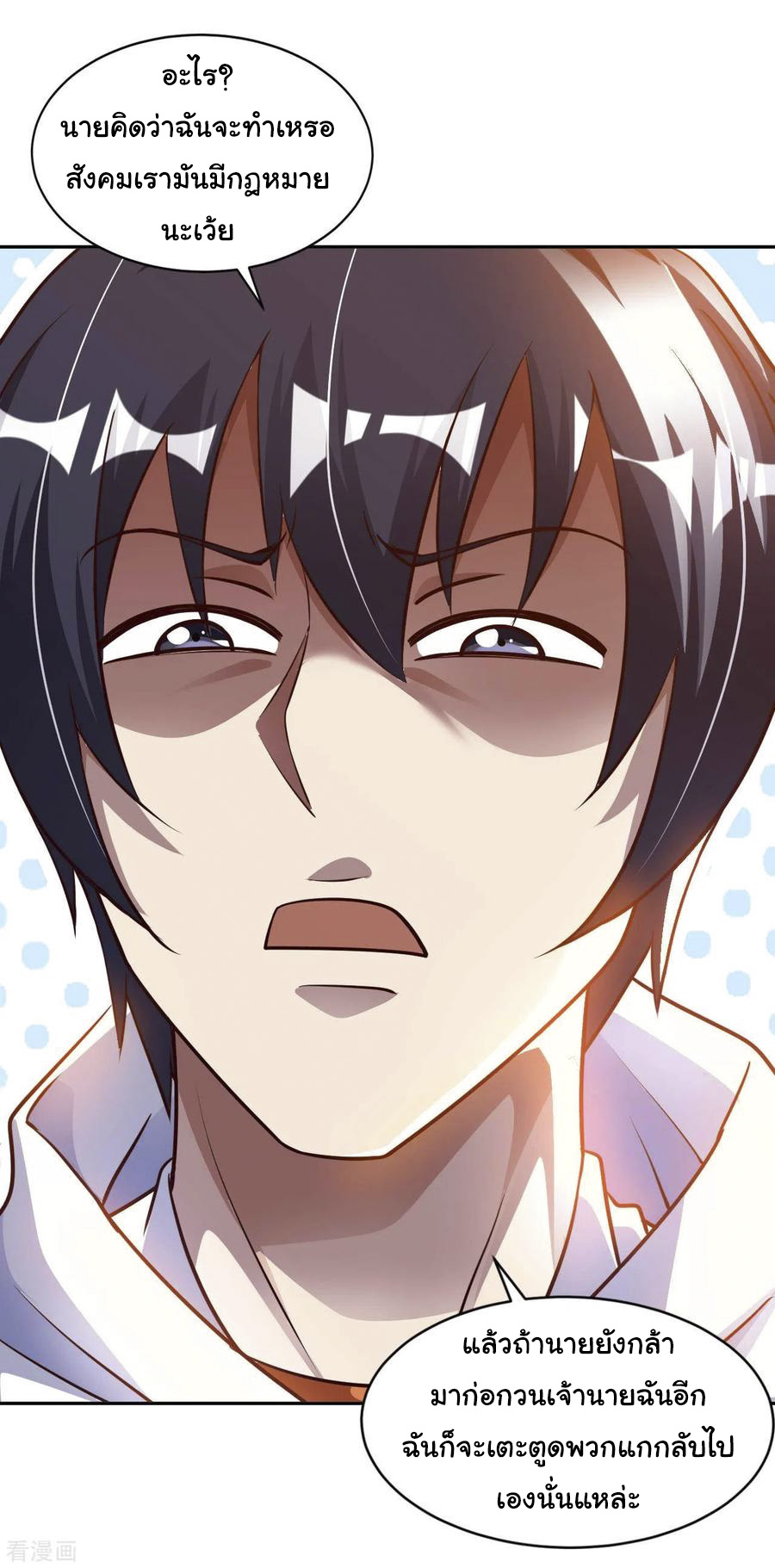 อาจารย์ของผม โคตรจะเทพ (My Master Is A God Of Cultivators) จบ ตอนที่ 20 หน้า 50