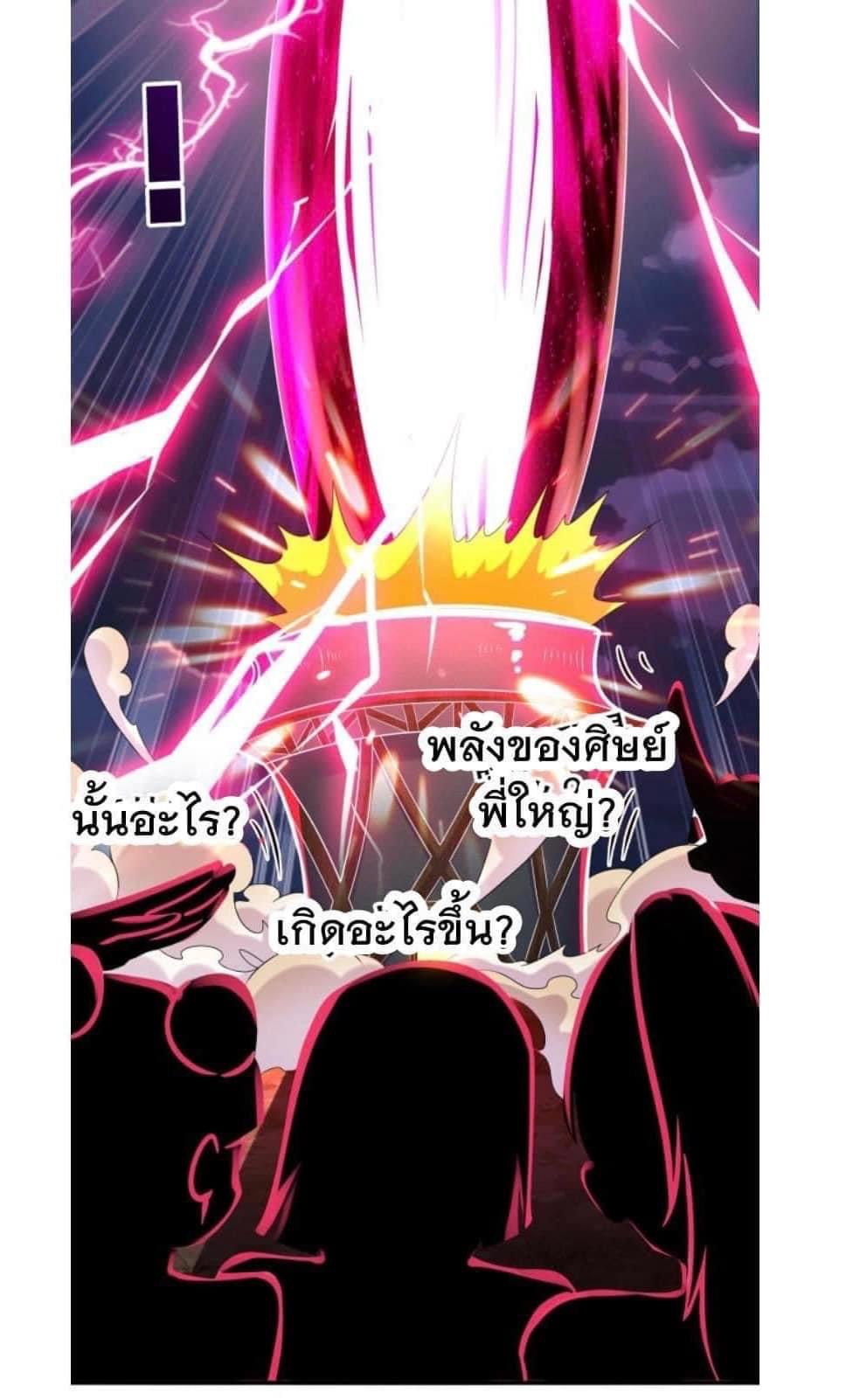 เทพเกรียนสุดลามก จุติต่างโลก ตอนที่ 15 หน้า 16