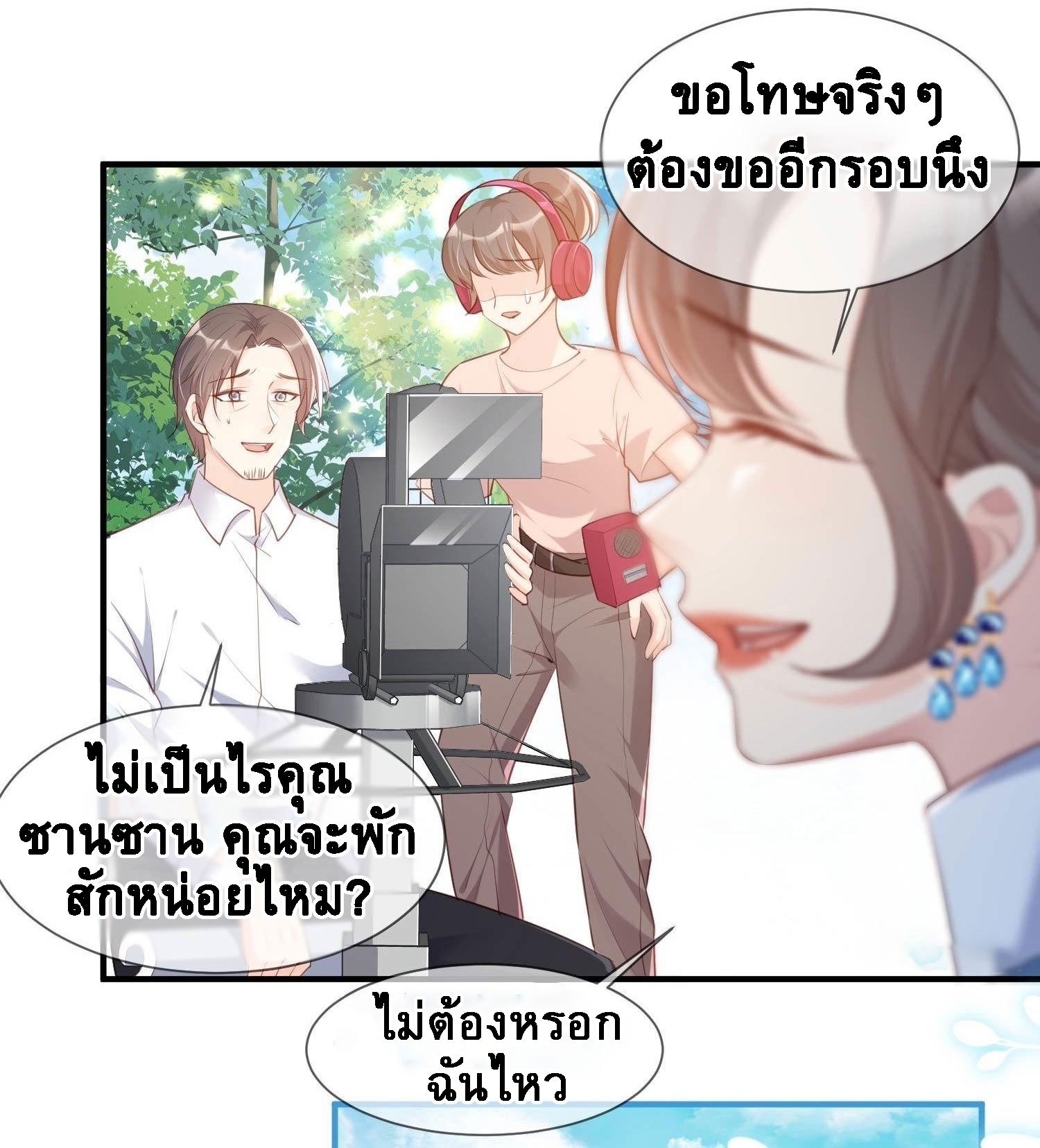 ดาราสาวเจ้าเสน่ห์กับนายเย็นชา ตอนที่ 4 หน้า 42