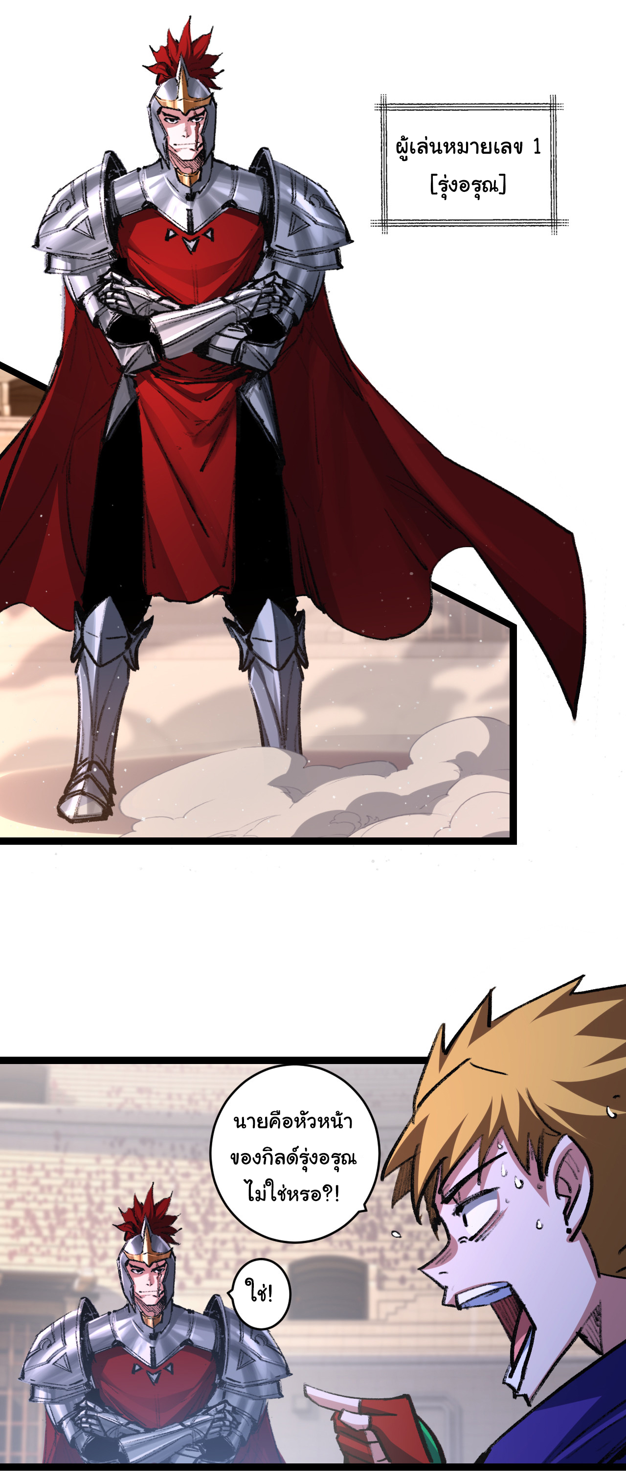 I'm the boss in Magic Moon ตอนที่ 46 หน้า 12