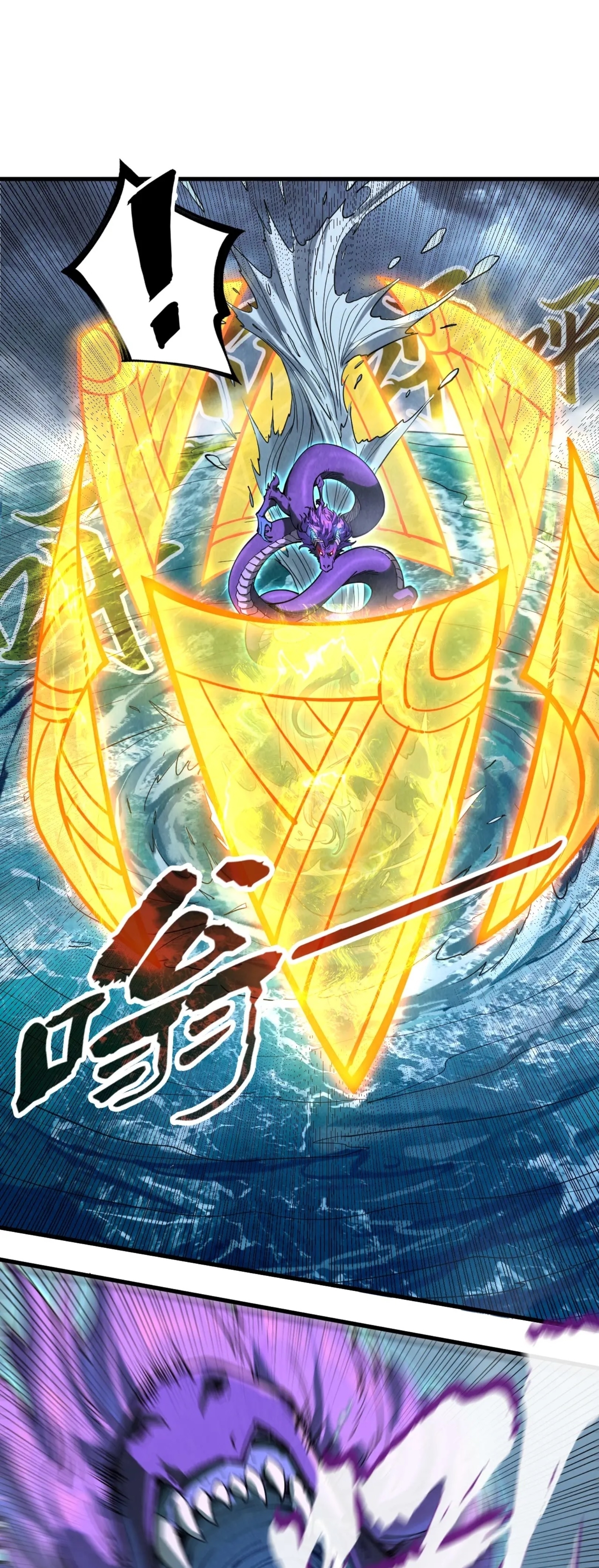 มหาเทพนิรันดร์กาล ตอนที่ 83 หน้า 12