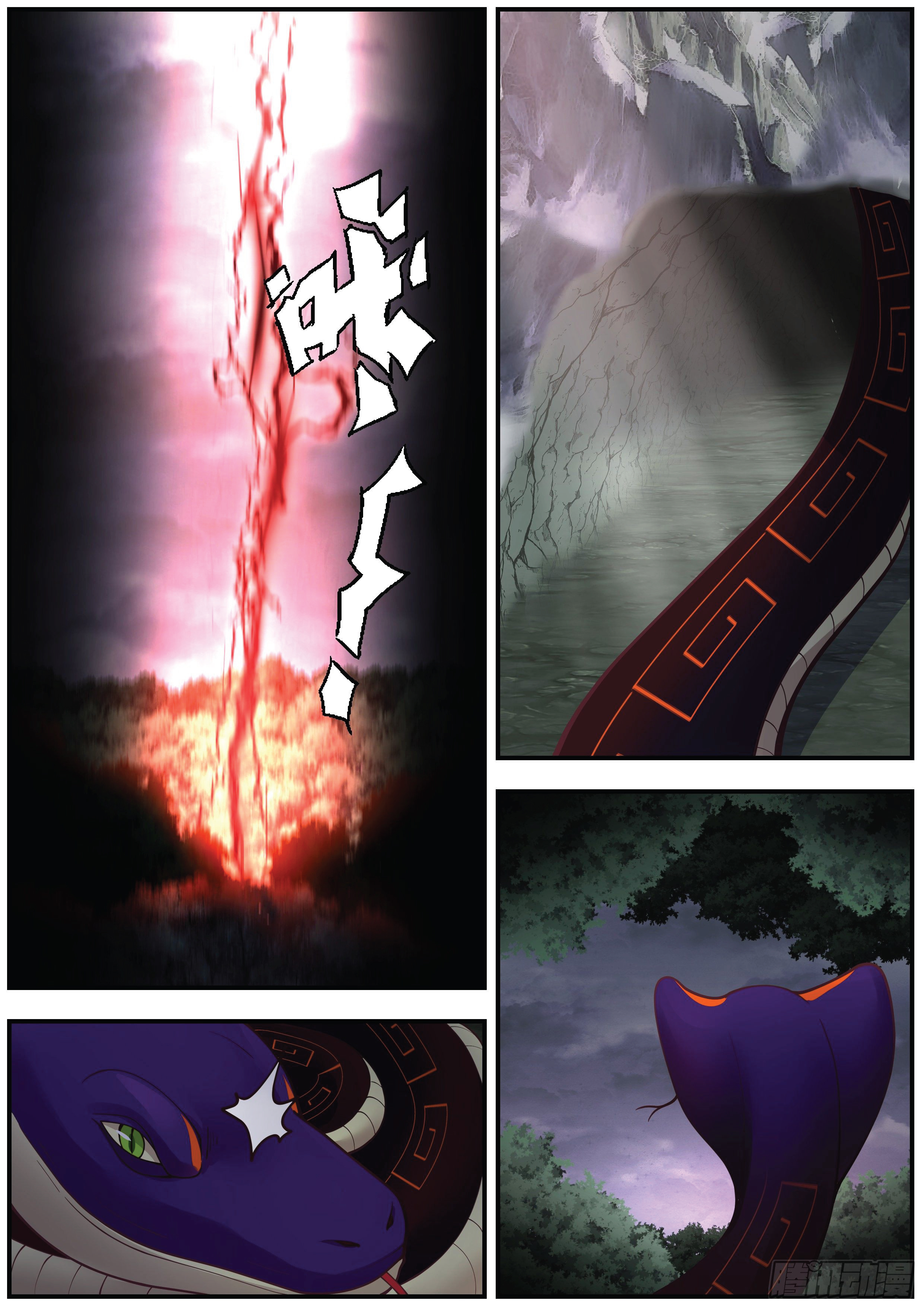 ดาบที่แกร่งขึ้นจากการฆ่า ตอนที่ 24 หน้า 5